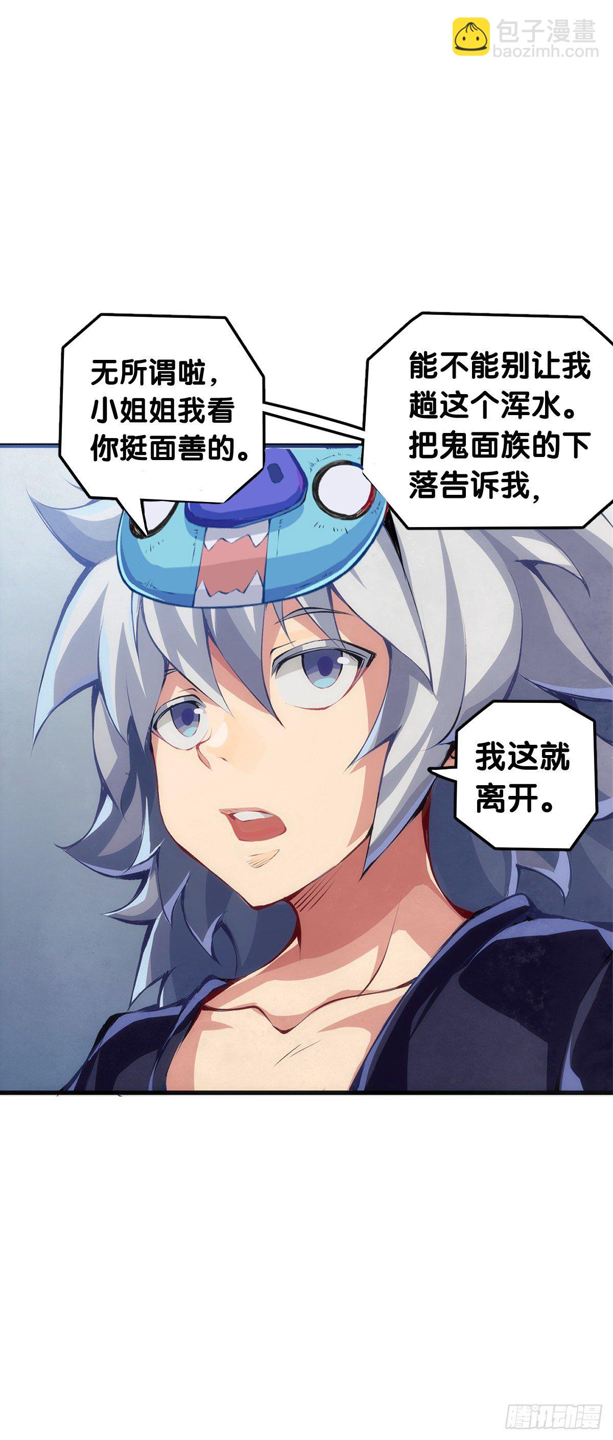 《龙响天下》和漂亮小姐姐搭讪汪汪是自取其辱 第25页