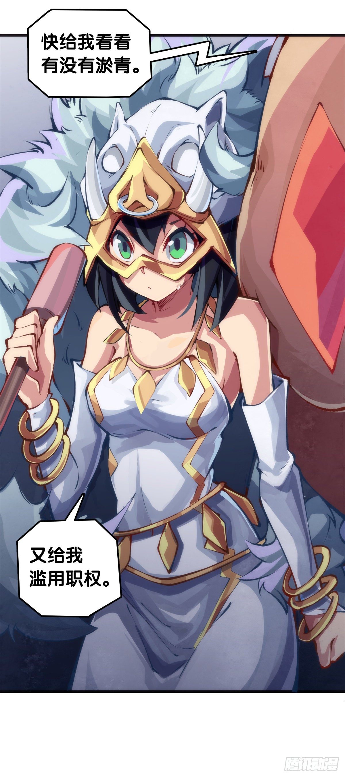 《龙响天下》和漂亮小姐姐搭讪汪汪是自取其辱 第27页