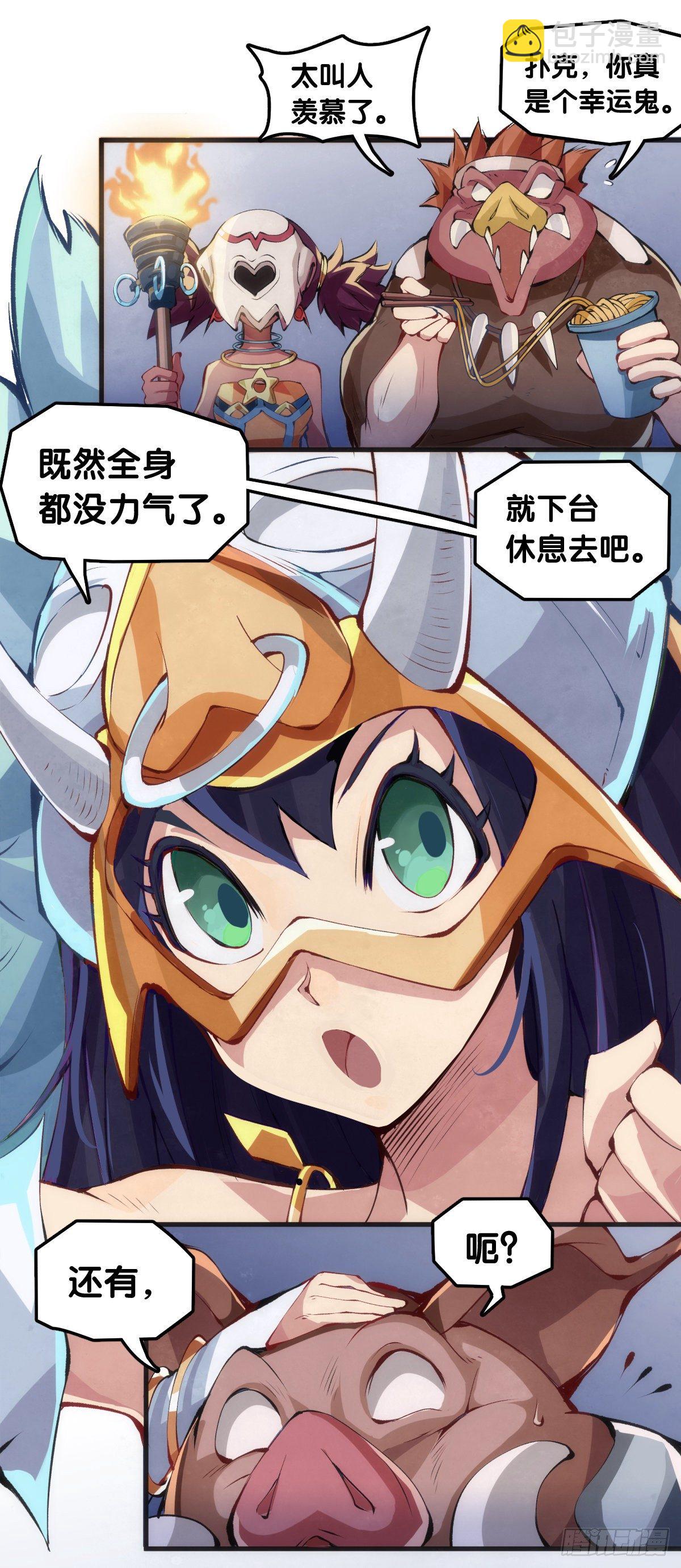 《龙响天下》和漂亮小姐姐搭讪汪汪是自取其辱 第29页