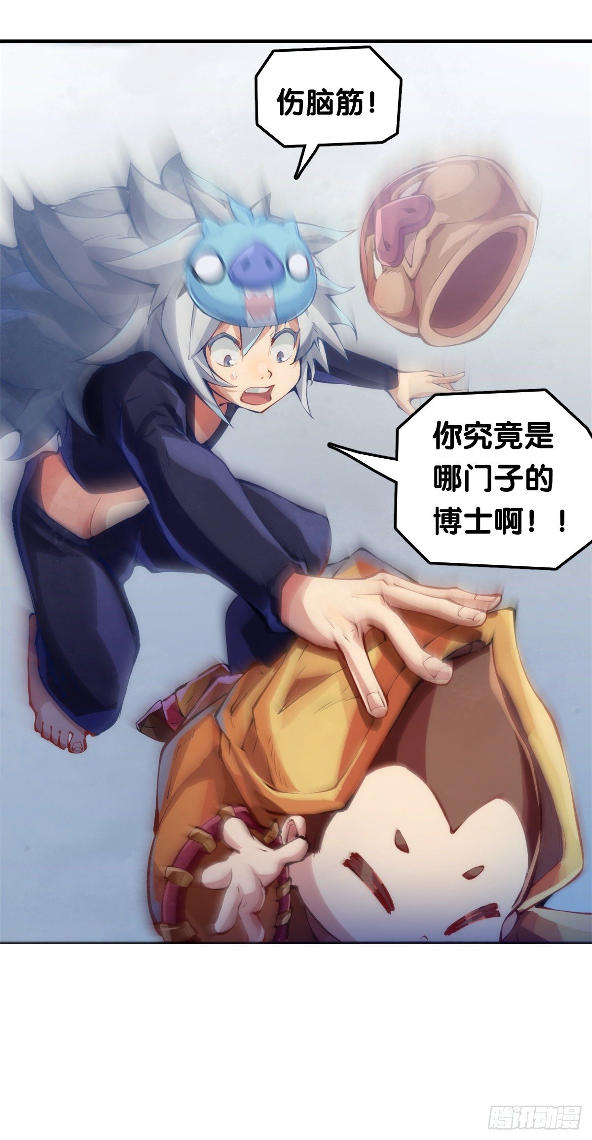 《龙响天下》和漂亮小姐姐搭讪汪汪是自取其辱 第7页