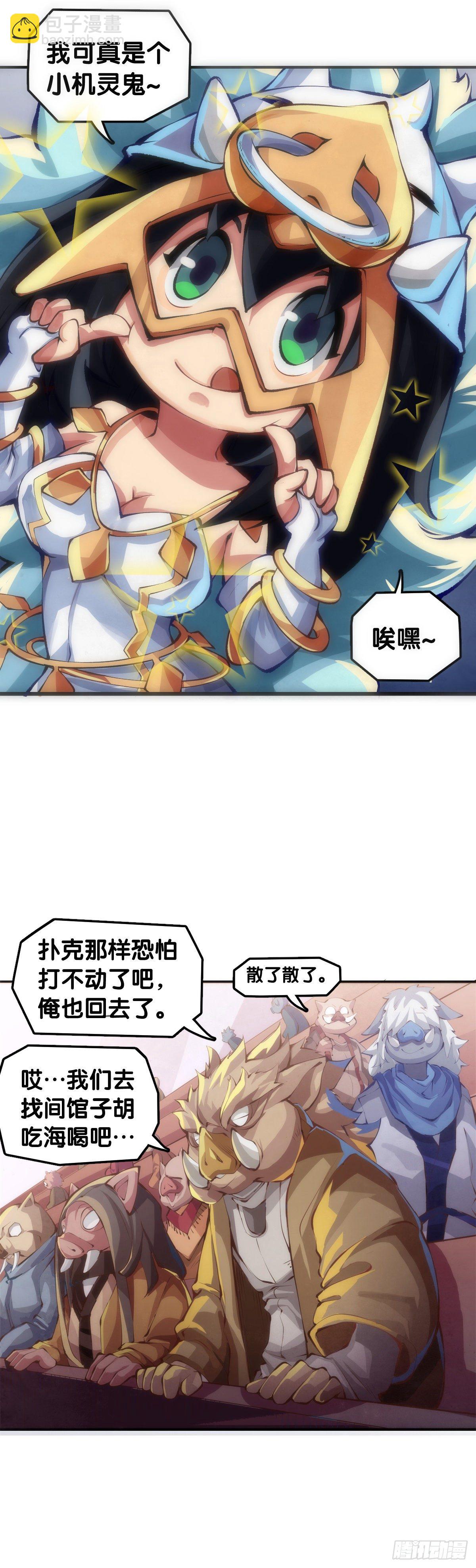 《龙响天下》甭管啥买卖加个盲字都能刺激消费 第11页