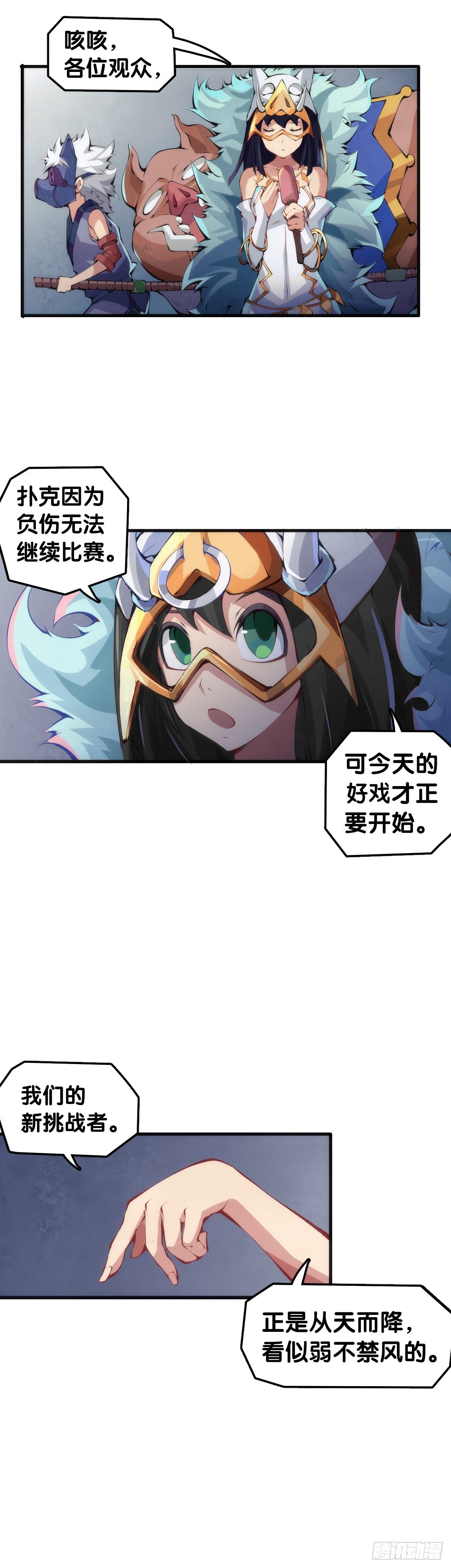 《龙响天下》甭管啥买卖加个盲字都能刺激消费 第12页