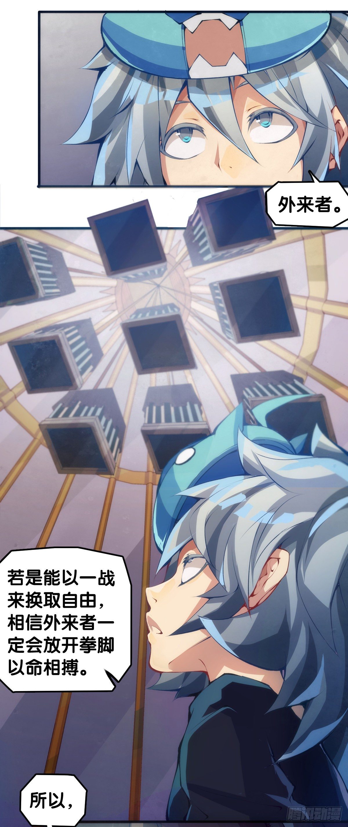 《龙响天下》甭管啥买卖加个盲字都能刺激消费 第15页