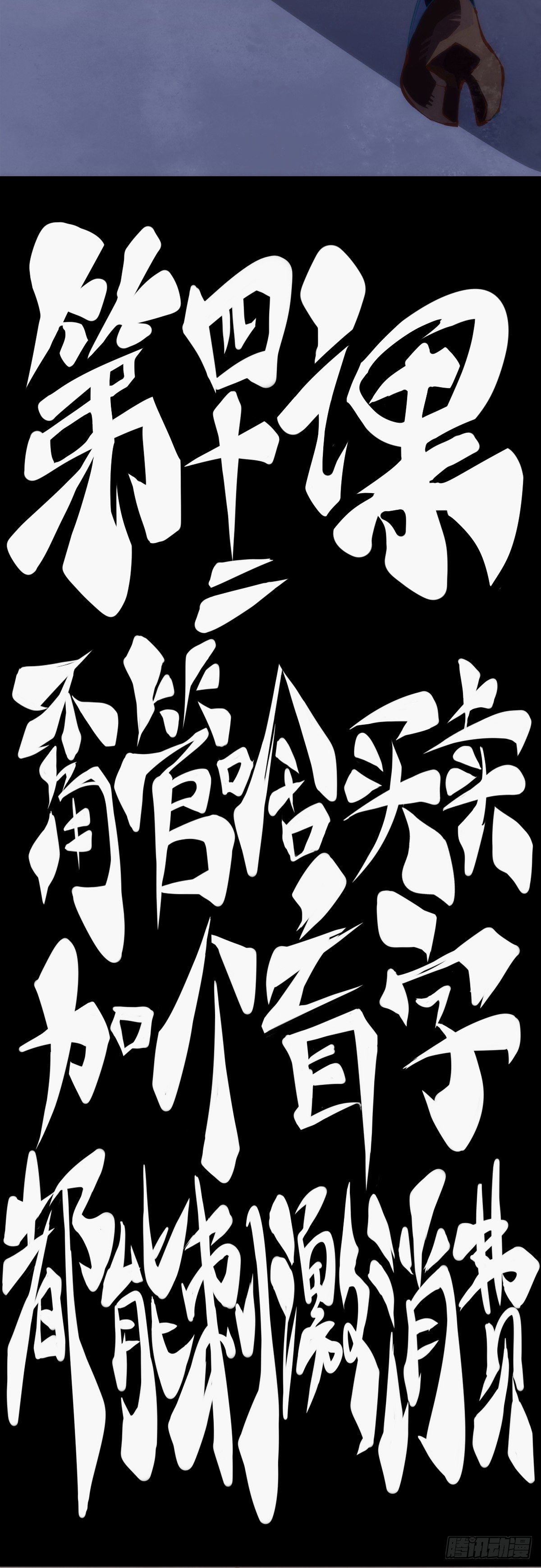 《龙响天下》甭管啥买卖加个盲字都能刺激消费 第18页