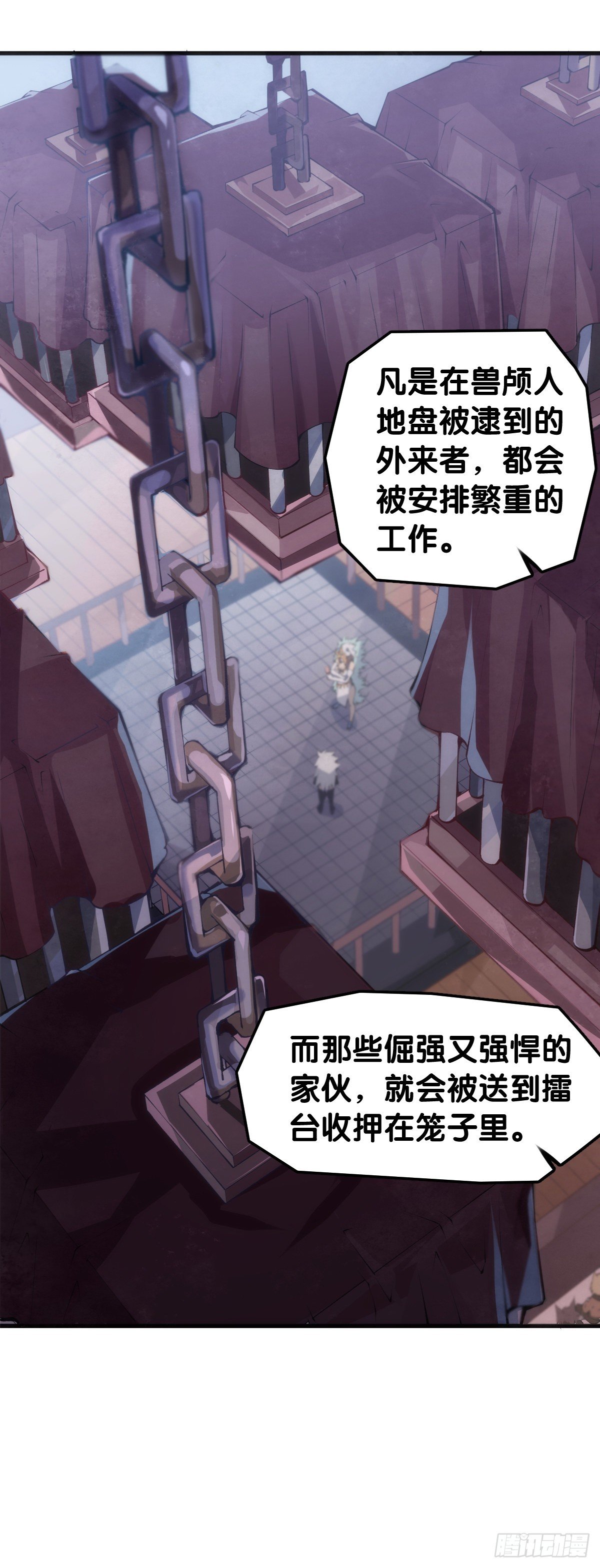 《龙响天下》甭管啥买卖加个盲字都能刺激消费 第21页
