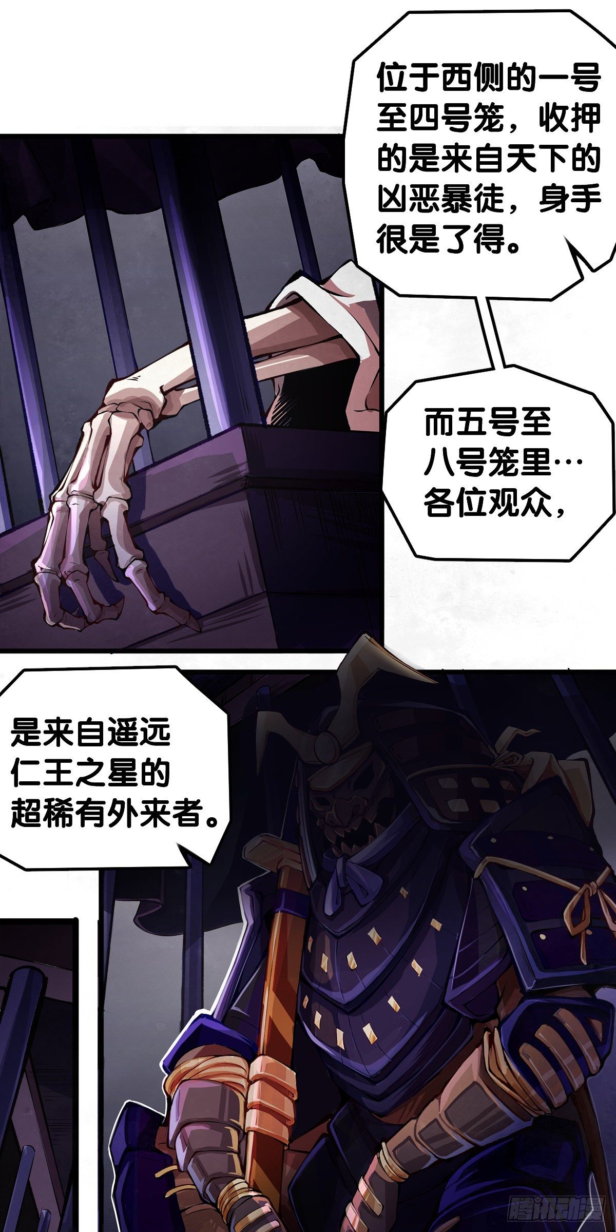 《龙响天下》甭管啥买卖加个盲字都能刺激消费 第23页