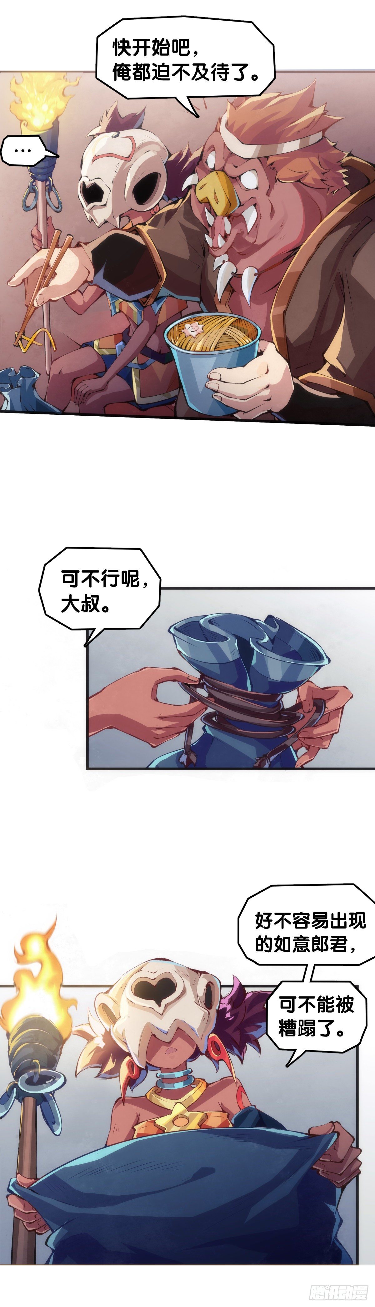 《龙响天下》甭管啥买卖加个盲字都能刺激消费 第27页