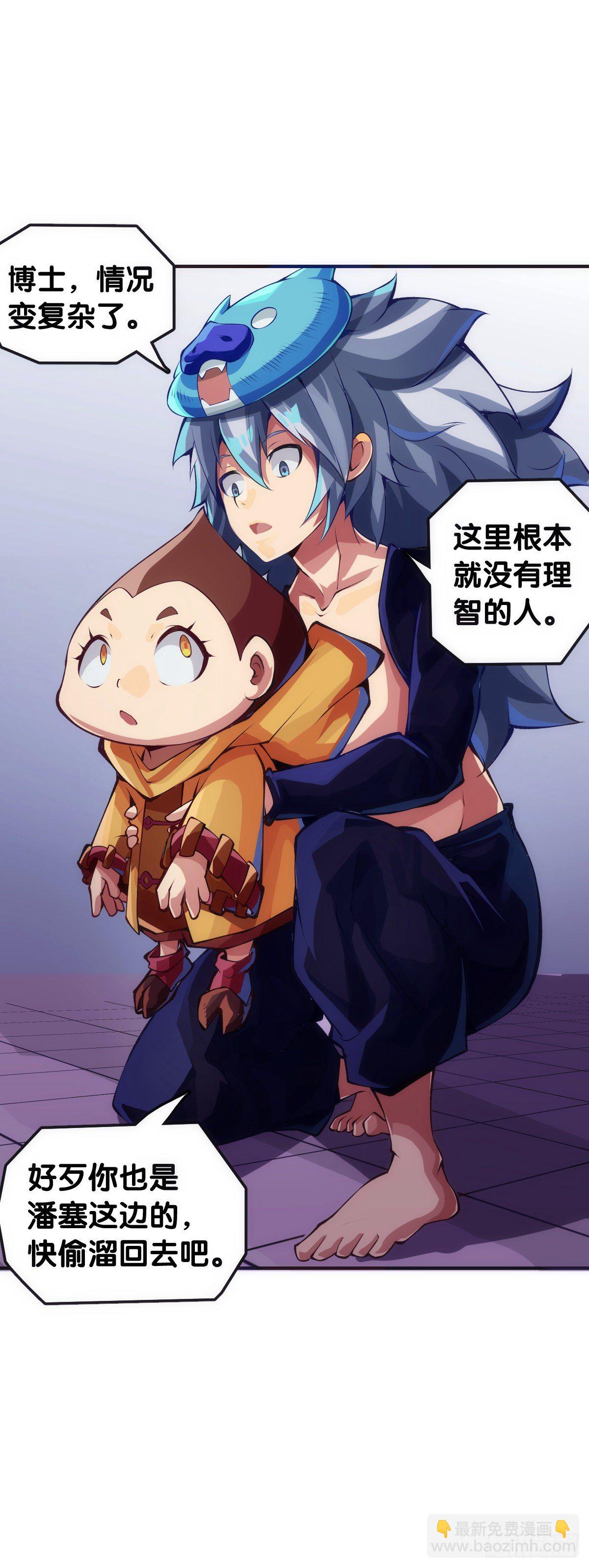 《龙响天下》甭管啥买卖加个盲字都能刺激消费 第28页