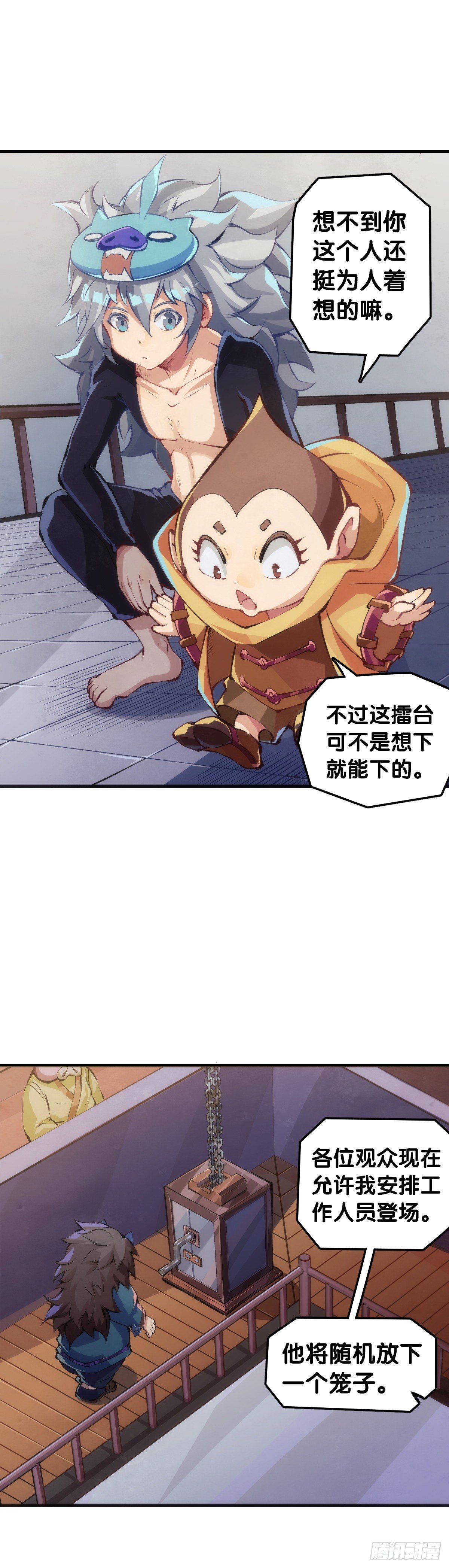 《龙响天下》甭管啥买卖加个盲字都能刺激消费 第29页