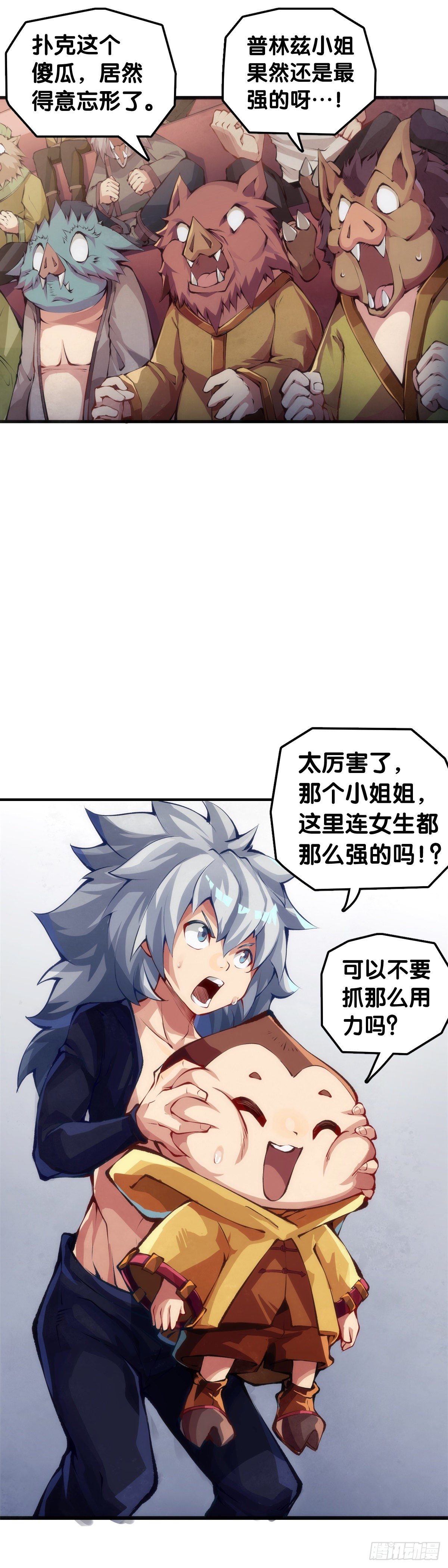 《龙响天下》甭管啥买卖加个盲字都能刺激消费 第2页