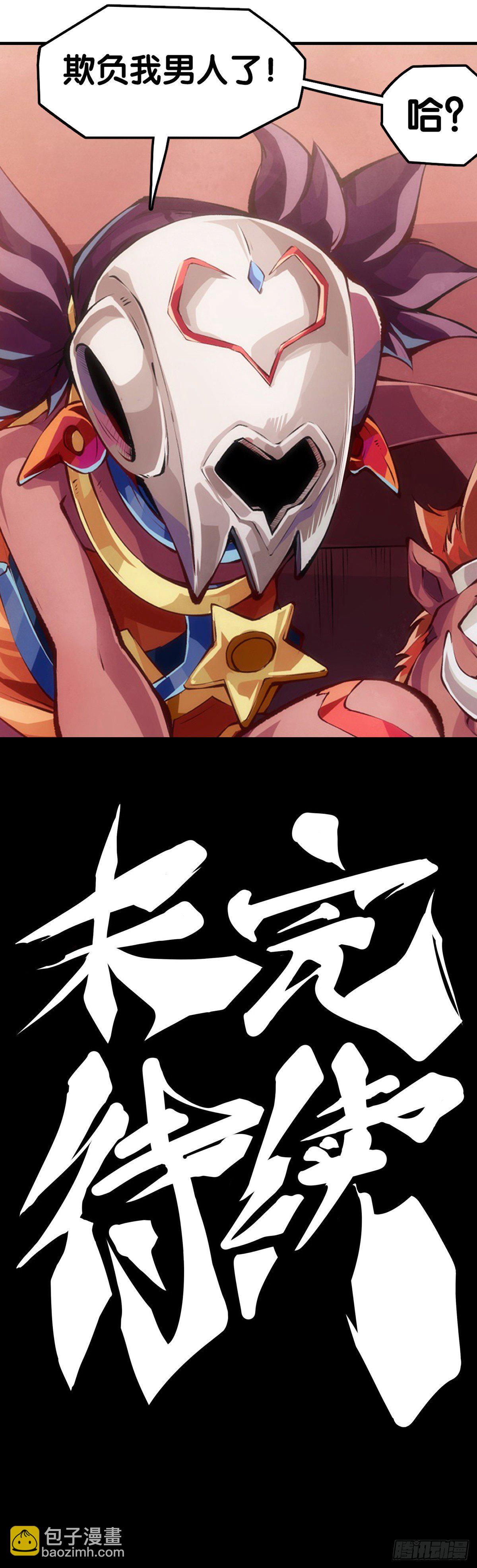 《龙响天下》甭管啥买卖加个盲字都能刺激消费 第35页