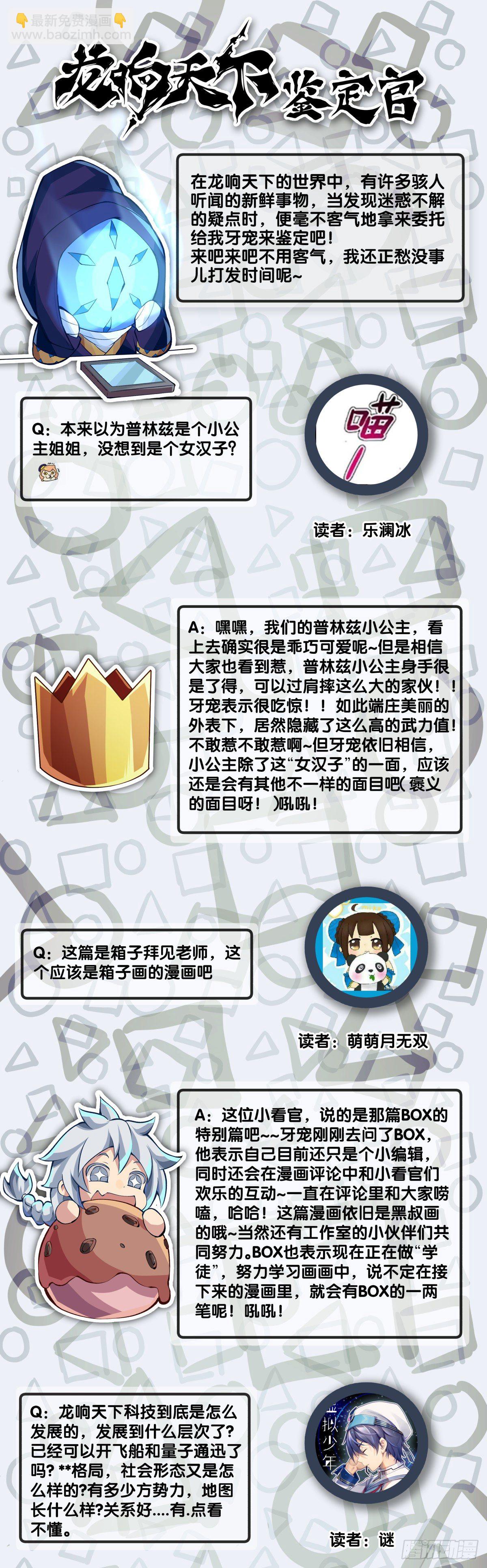 《龙响天下》甭管啥买卖加个盲字都能刺激消费 第36页