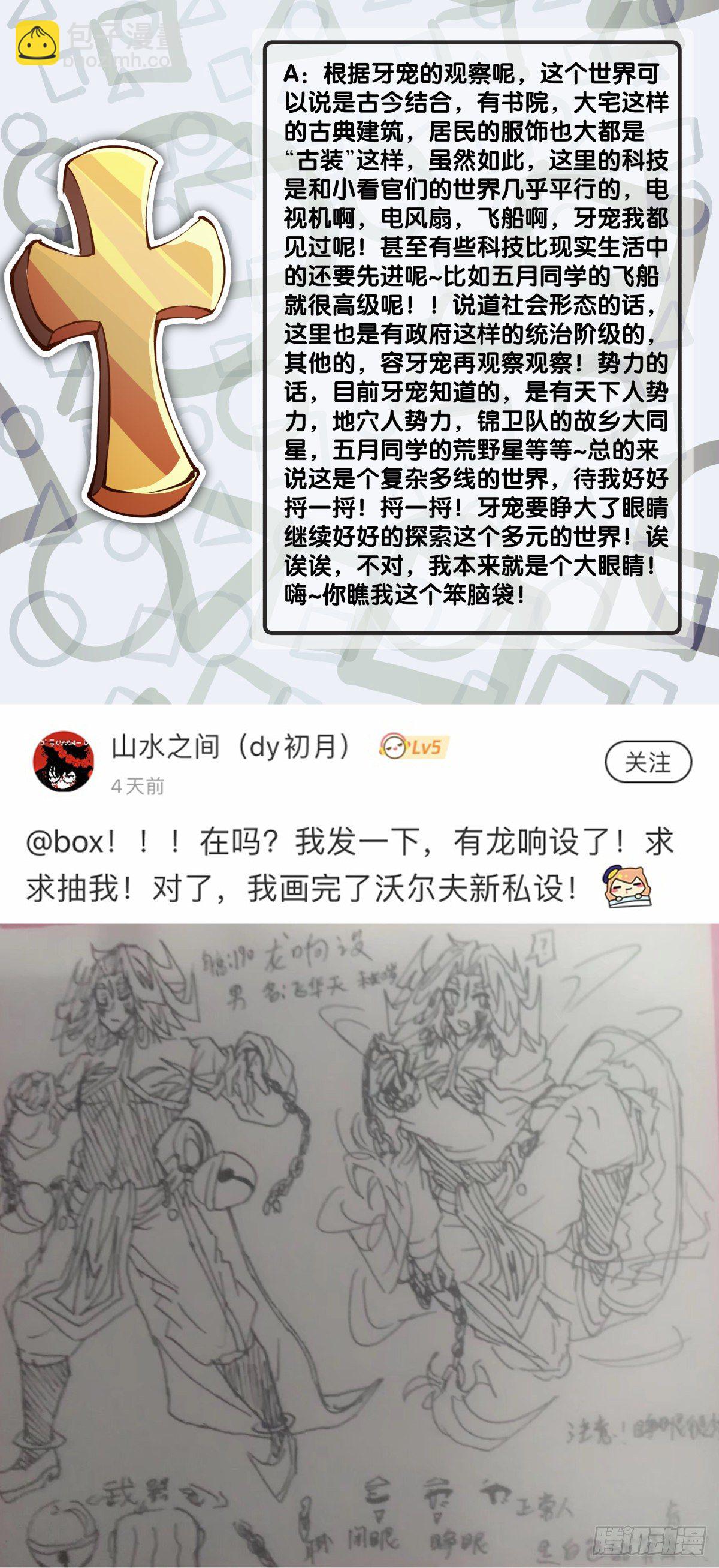 《龙响天下》甭管啥买卖加个盲字都能刺激消费 第37页