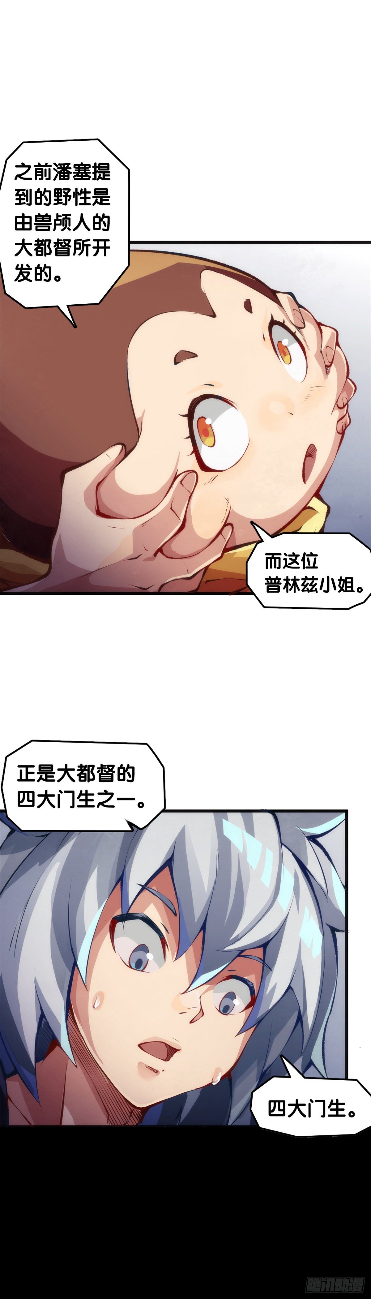 《龙响天下》甭管啥买卖加个盲字都能刺激消费 第3页
