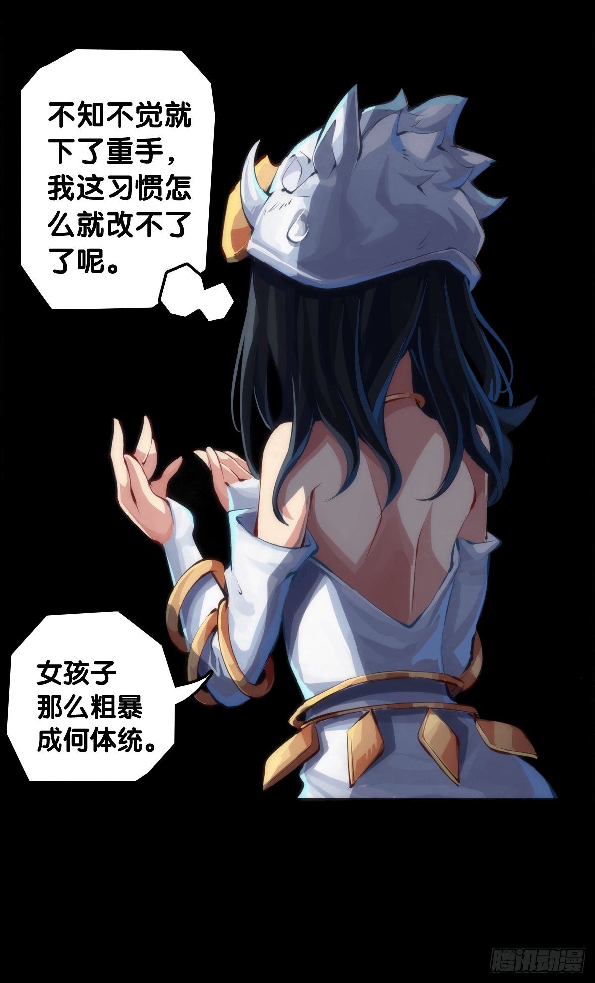 《龙响天下》甭管啥买卖加个盲字都能刺激消费 第7页