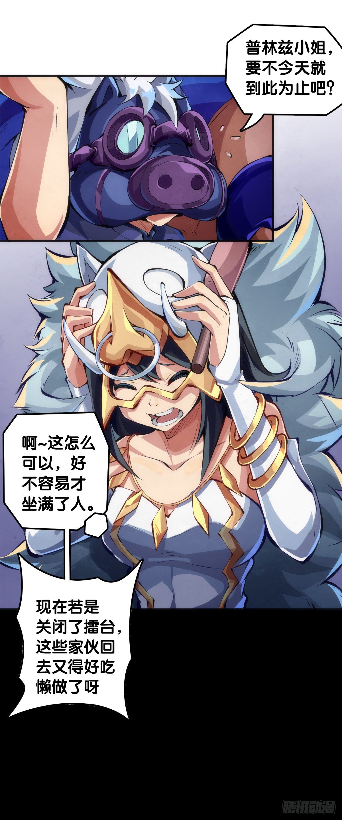 《龙响天下》甭管啥买卖加个盲字都能刺激消费 第8页