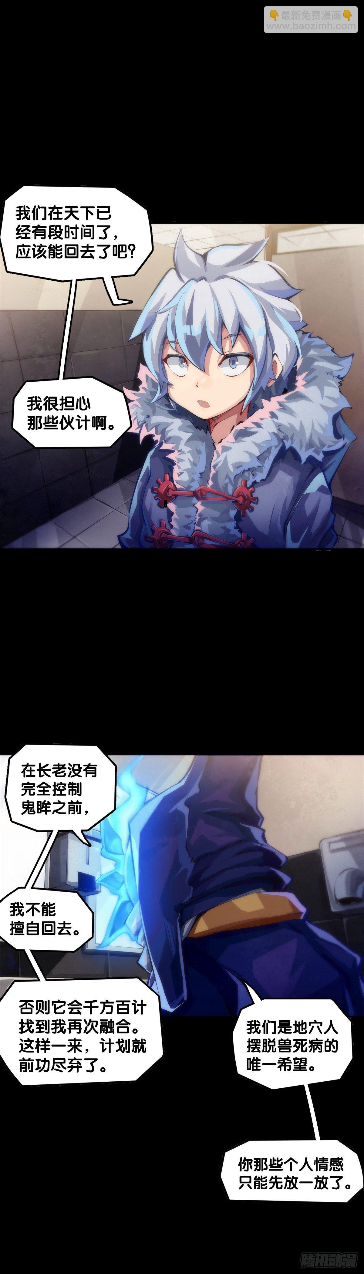 《龙响天下》女孩子果然是世界上最可爱的生物 第11页