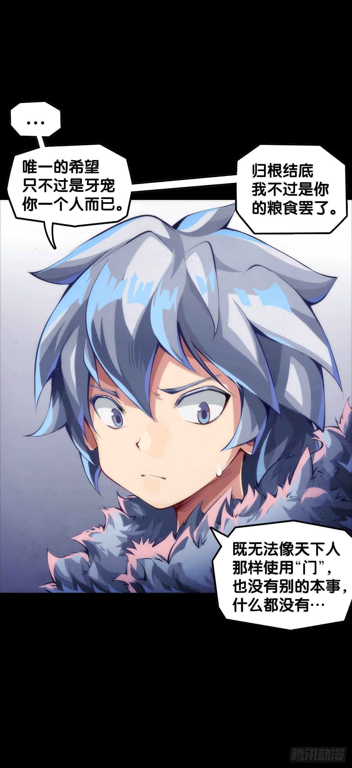 《龙响天下》女孩子果然是世界上最可爱的生物 第12页