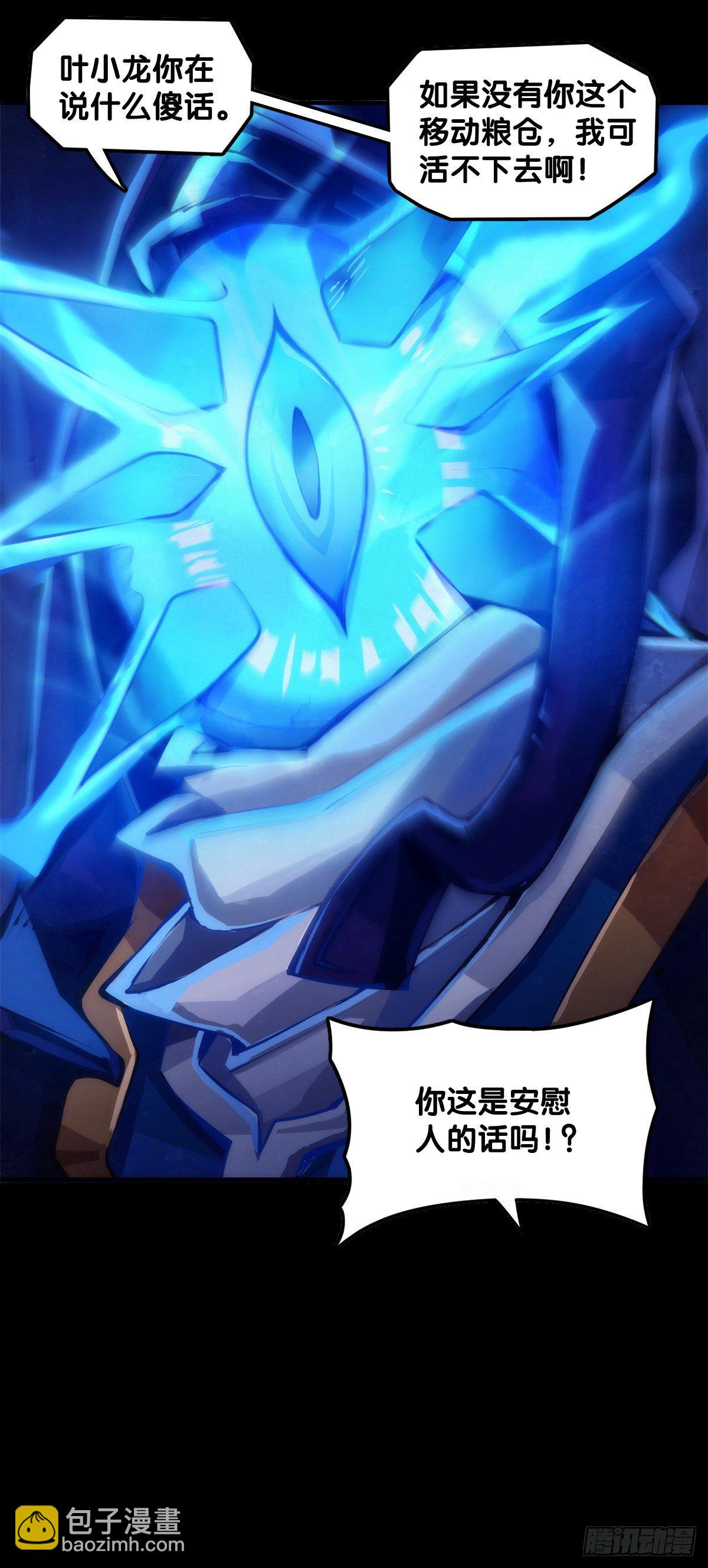 《龙响天下》女孩子果然是世界上最可爱的生物 第13页