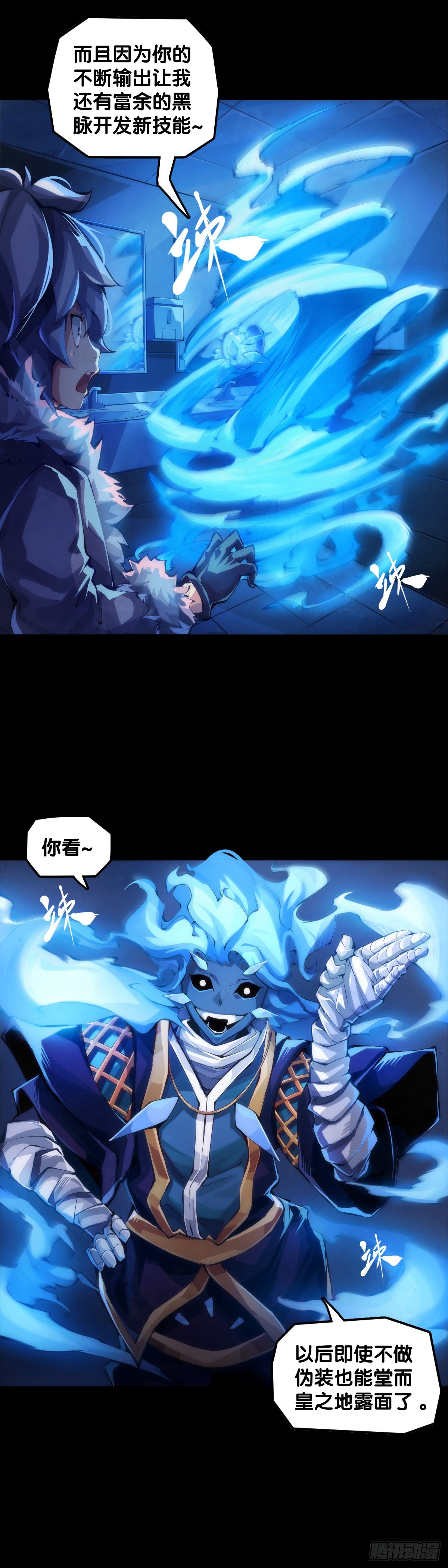 《龙响天下》女孩子果然是世界上最可爱的生物 第14页