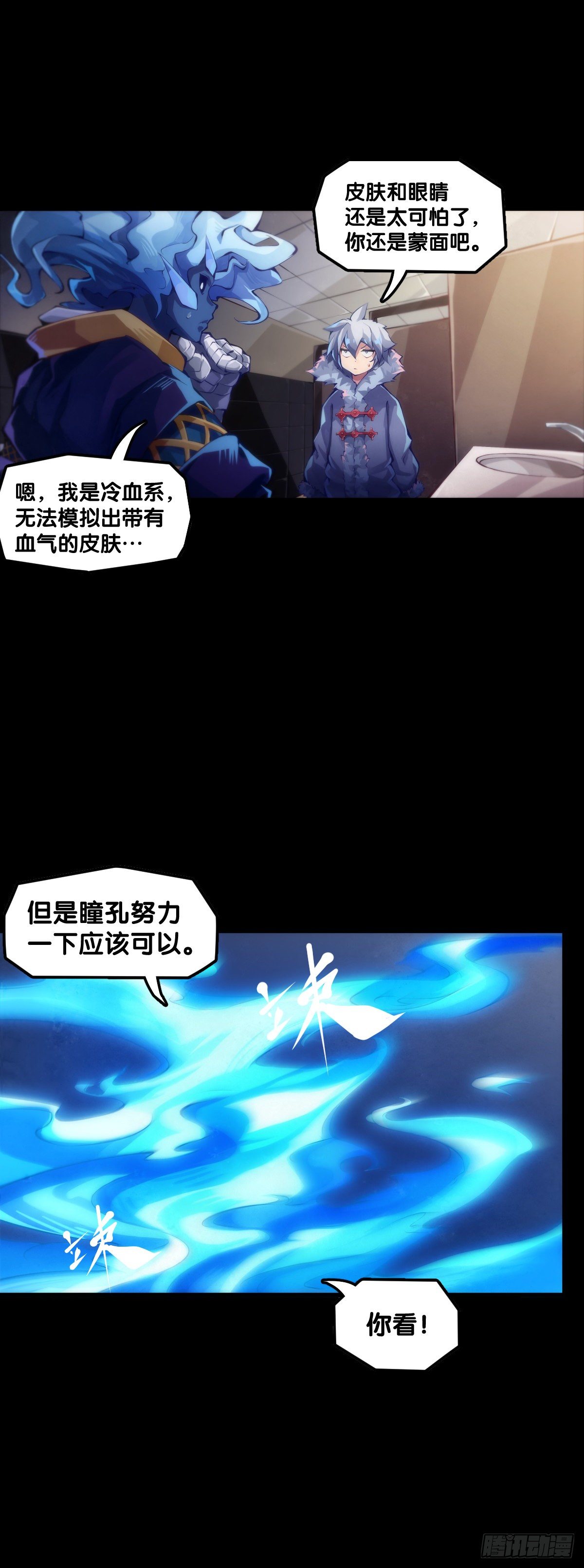 《龙响天下》女孩子果然是世界上最可爱的生物 第15页