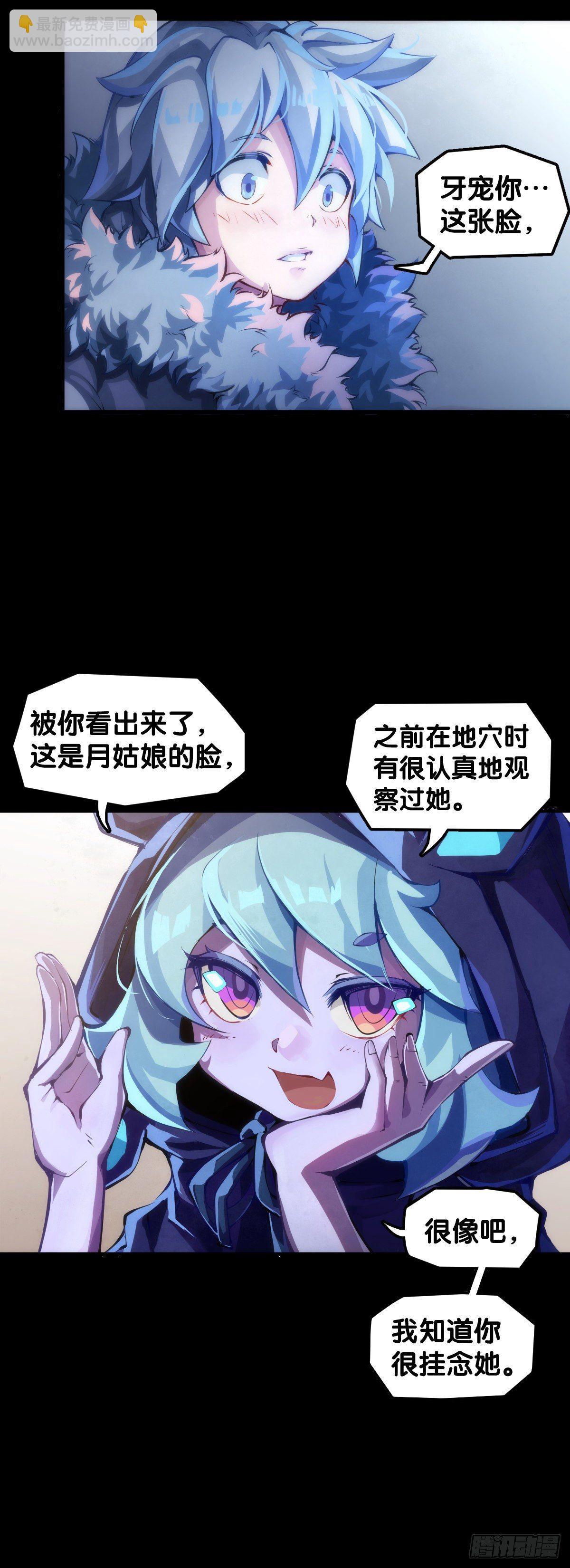 《龙响天下》女孩子果然是世界上最可爱的生物 第17页