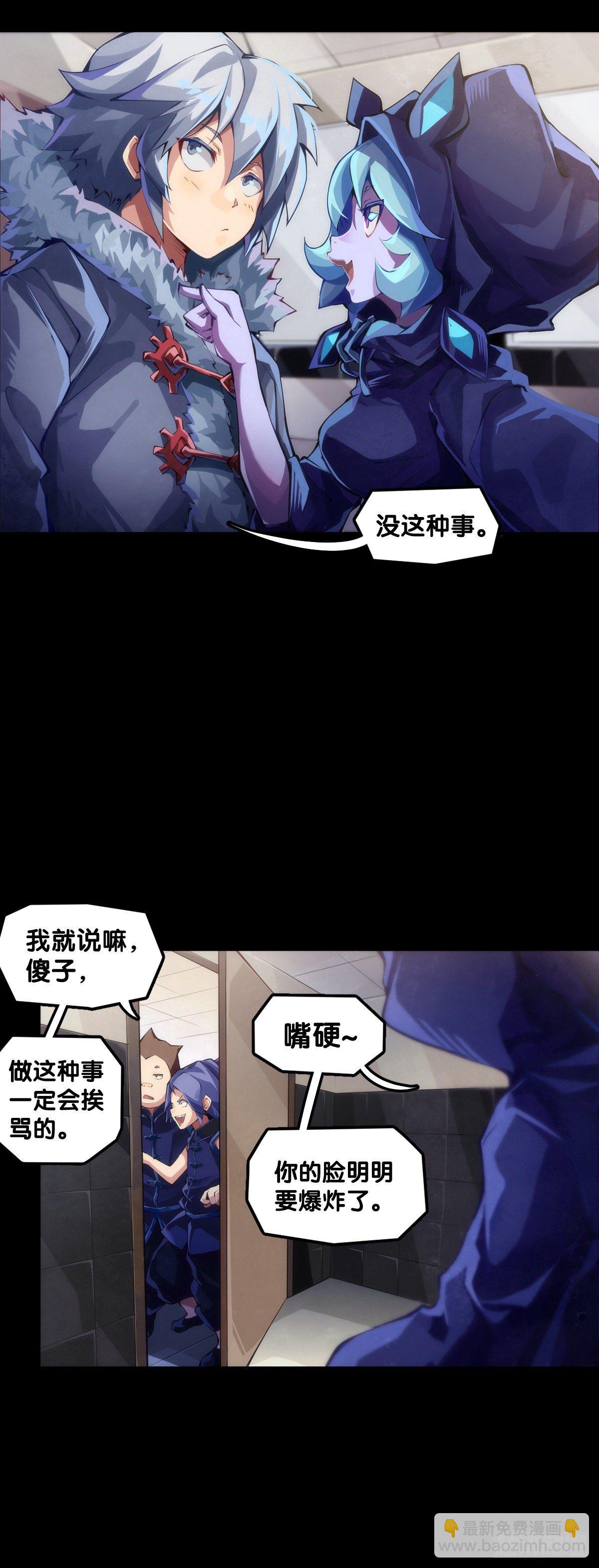 《龙响天下》女孩子果然是世界上最可爱的生物 第18页