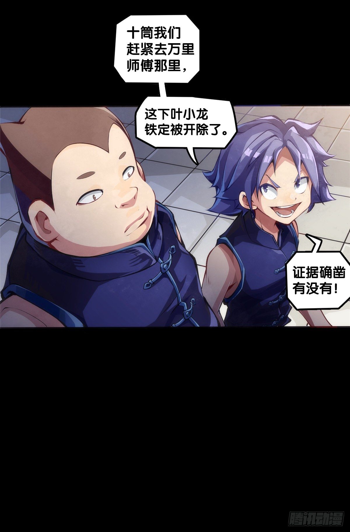《龙响天下》女孩子果然是世界上最可爱的生物 第21页