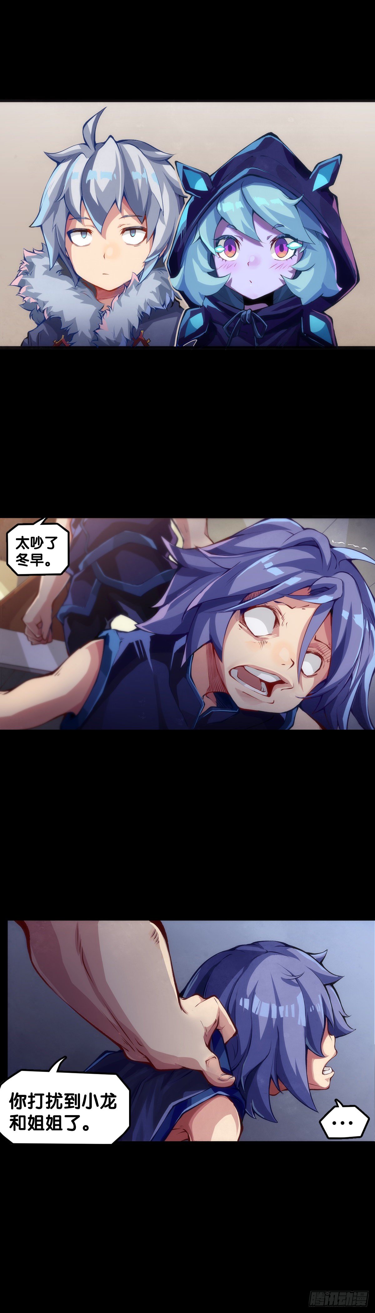 《龙响天下》女孩子果然是世界上最可爱的生物 第27页