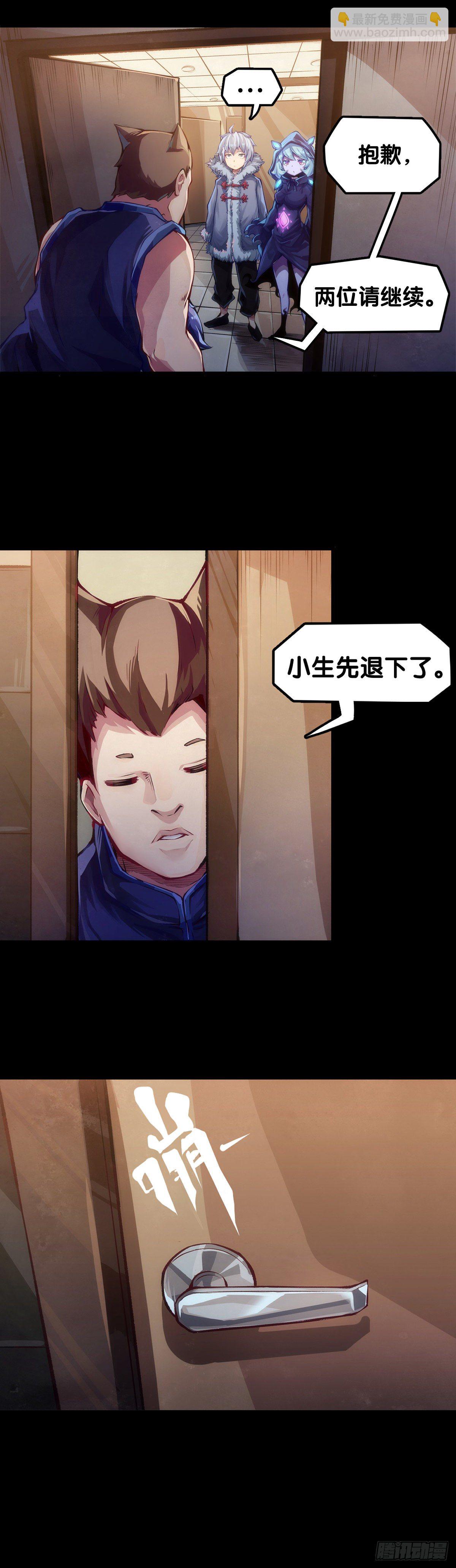 《龙响天下》女孩子果然是世界上最可爱的生物 第29页