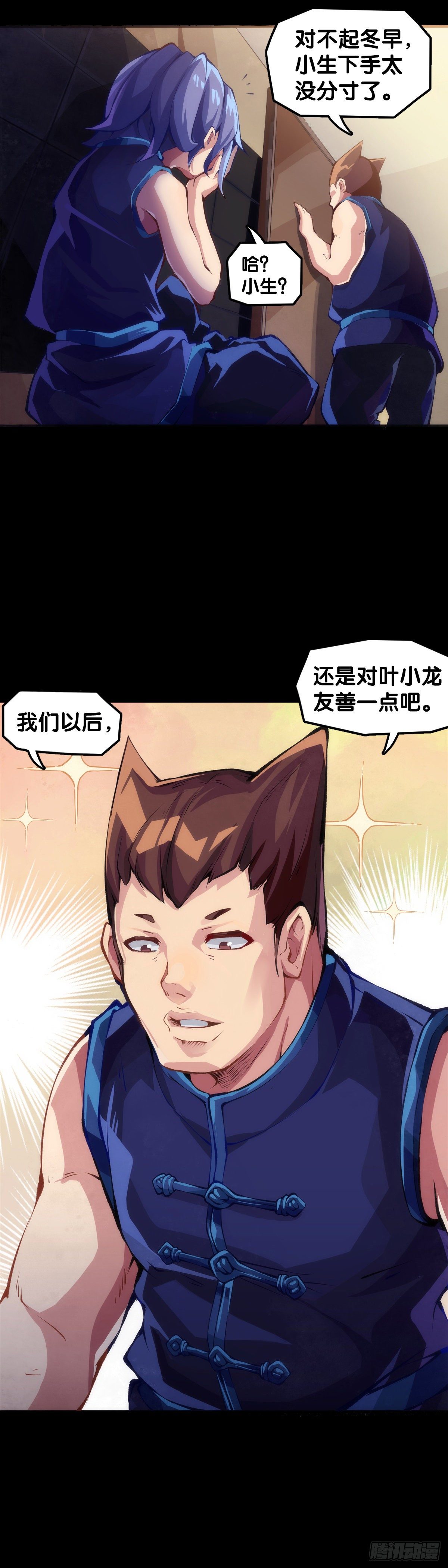 《龙响天下》女孩子果然是世界上最可爱的生物 第32页