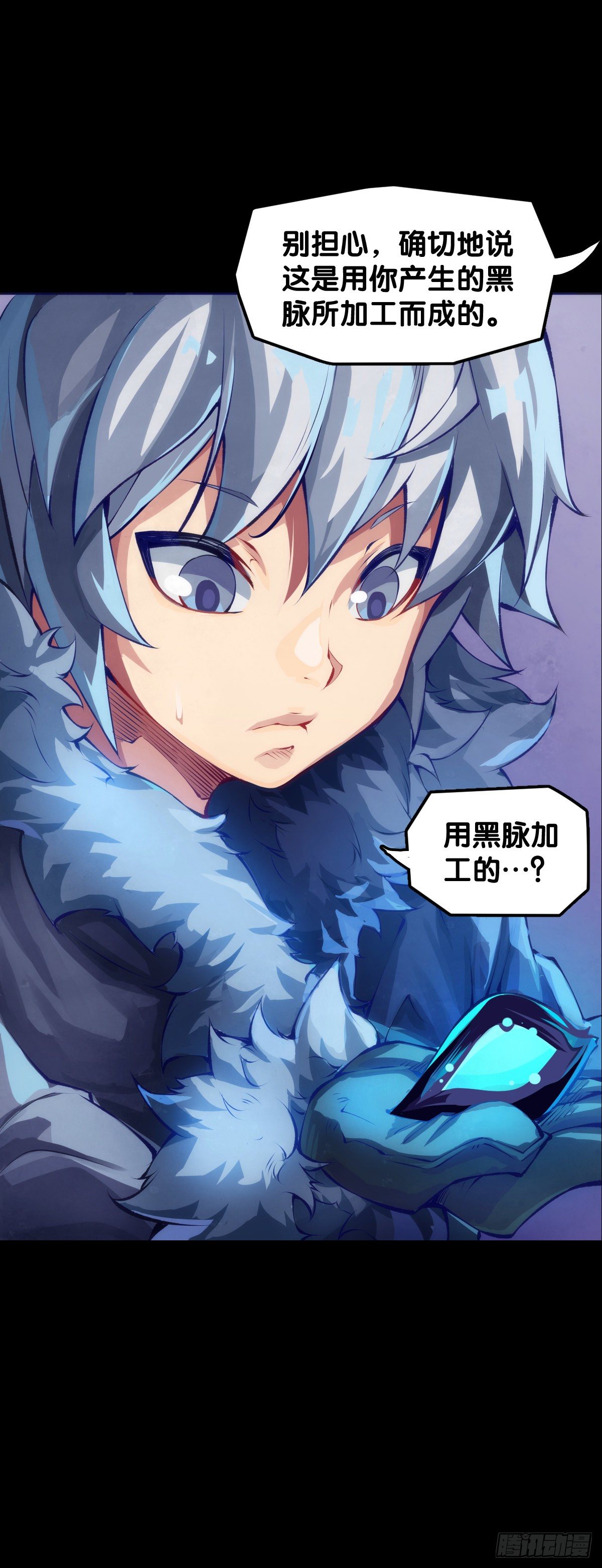 《龙响天下》女孩子果然是世界上最可爱的生物 第38页