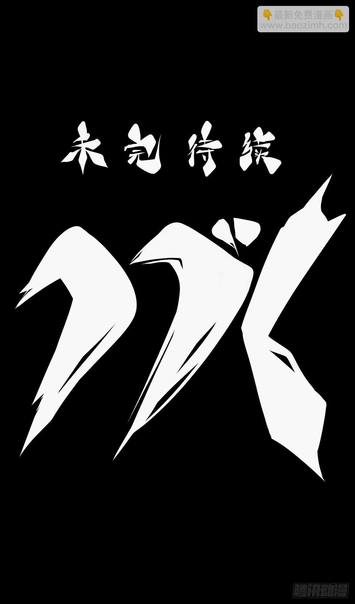 《龙响天下》女孩子果然是世界上最可爱的生物 第40页