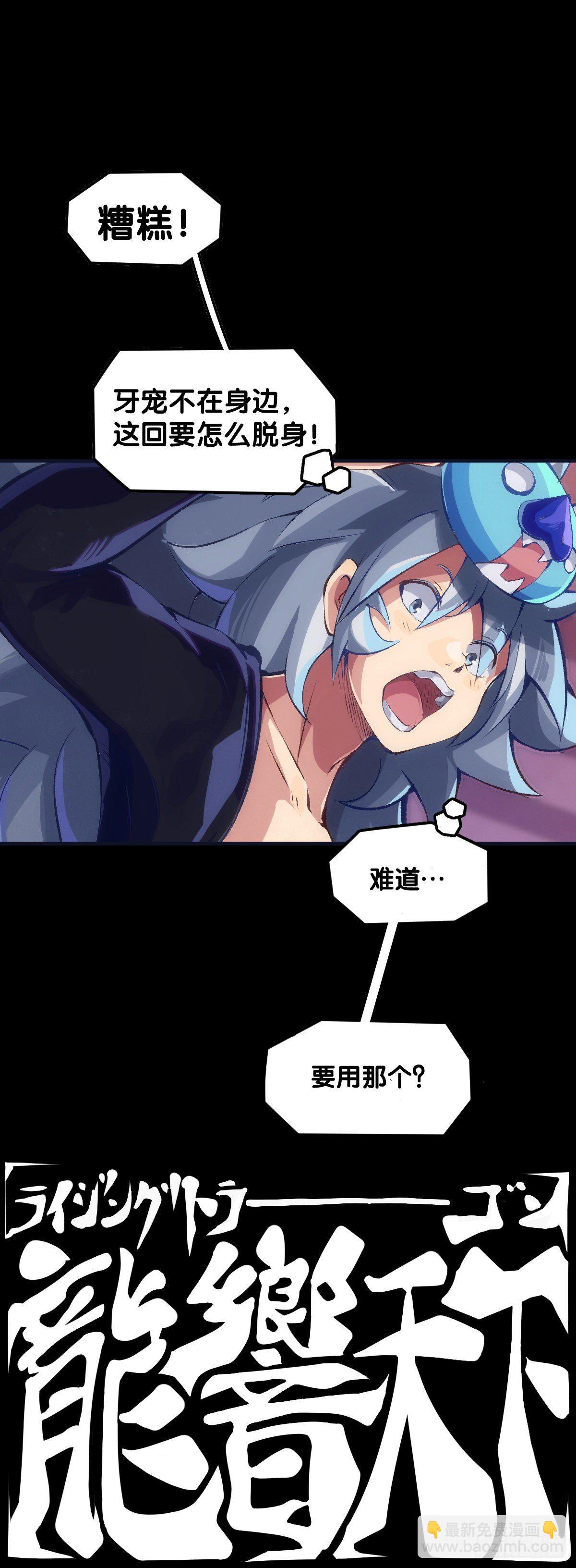 《龙响天下》女孩子果然是世界上最可爱的生物 第6页
