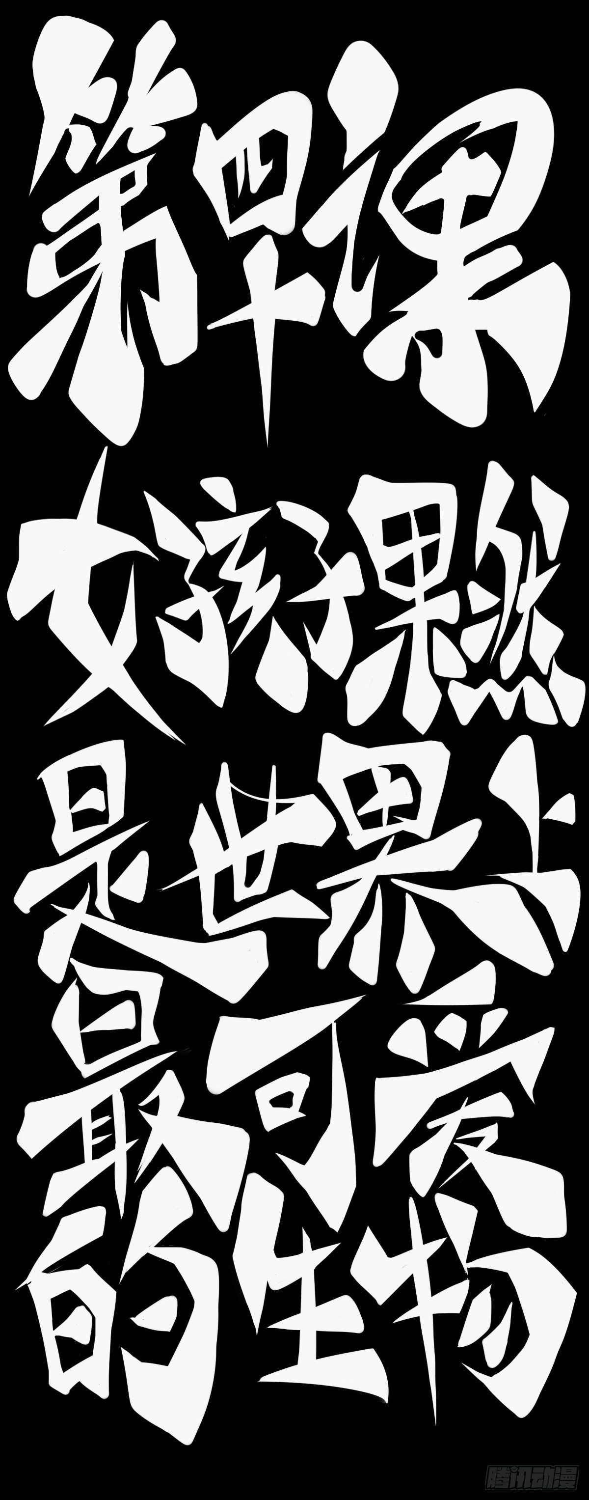 《龙响天下》女孩子果然是世界上最可爱的生物 第8页