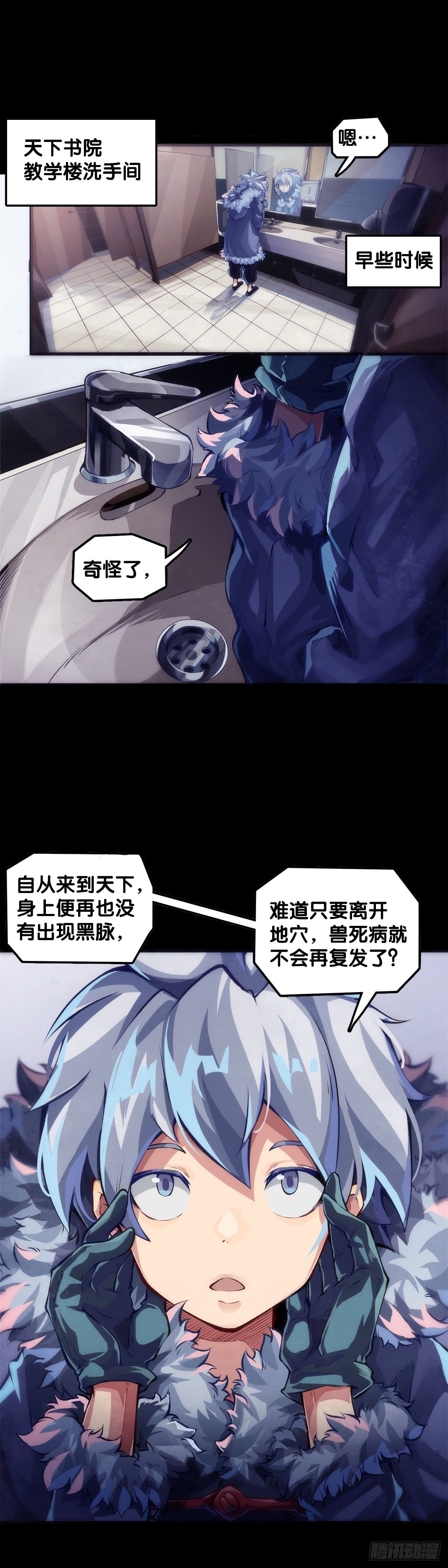《龙响天下》女孩子果然是世界上最可爱的生物 第9页
