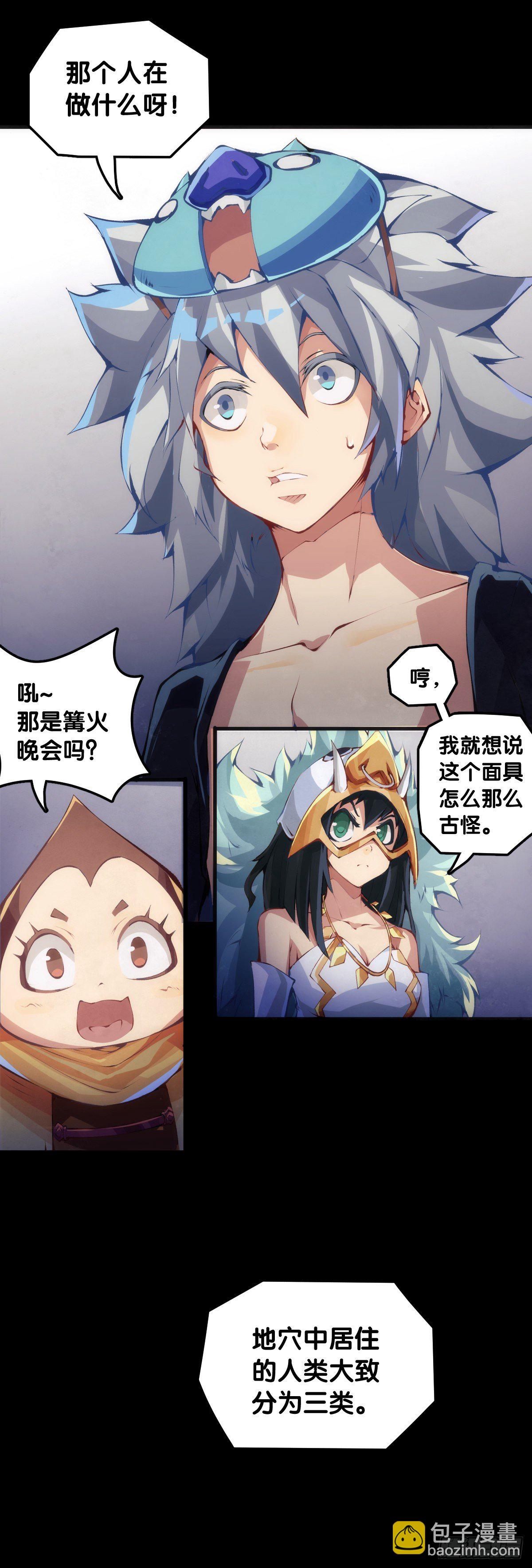 《龙响天下》添加防腐剂的食物还是少碰比较好 第13页