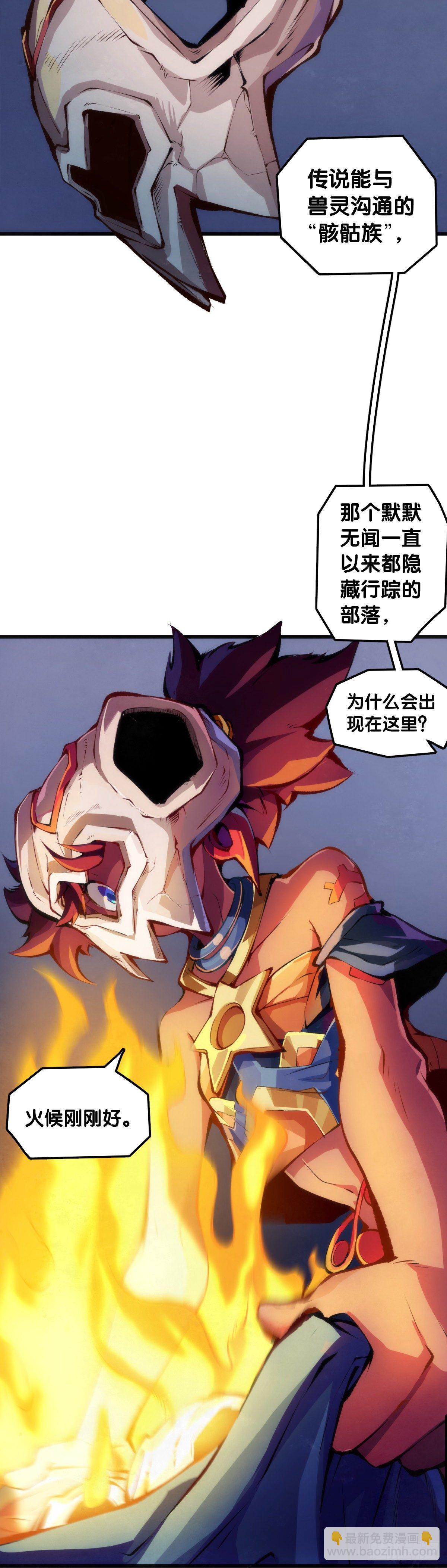 《龙响天下》添加防腐剂的食物还是少碰比较好 第15页