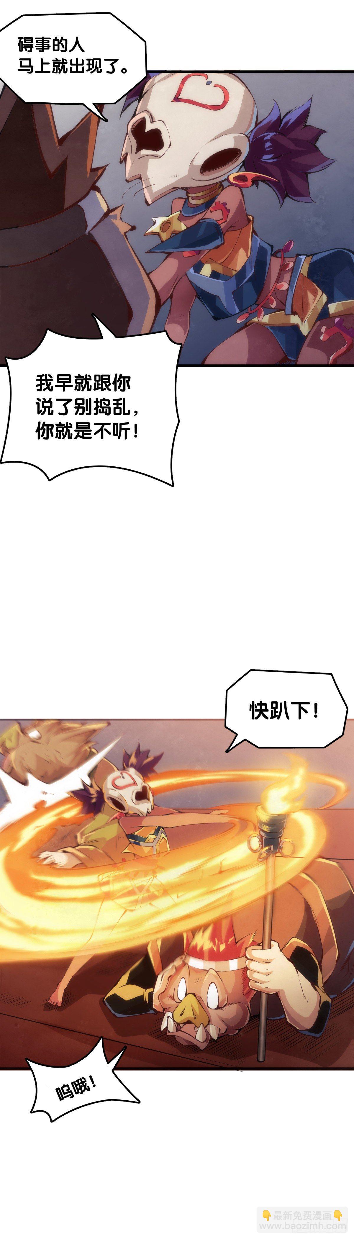 《龙响天下》添加防腐剂的食物还是少碰比较好 第18页