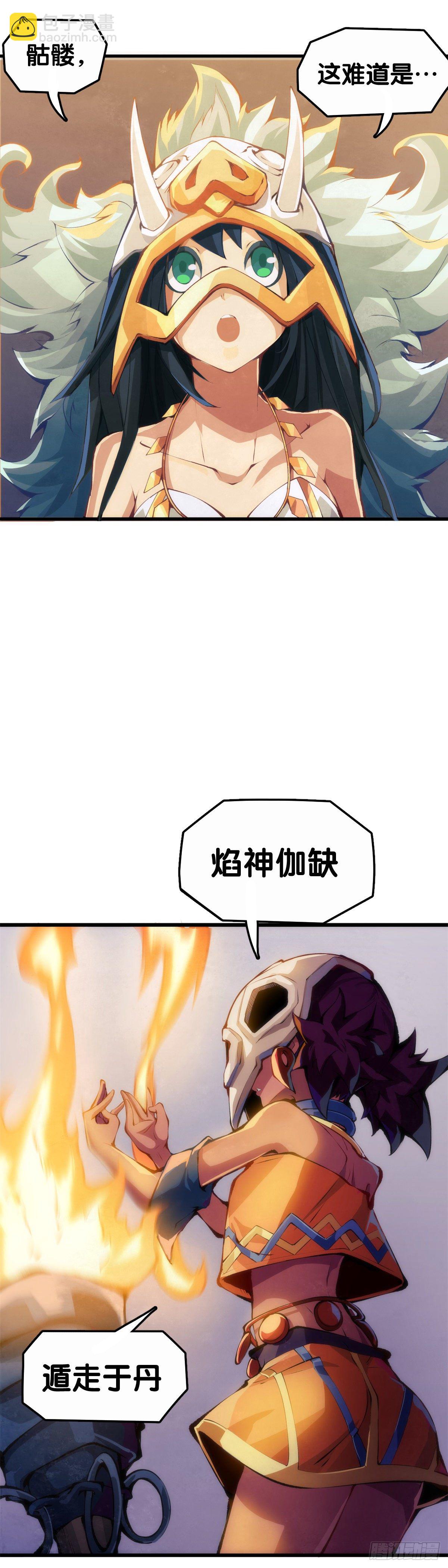 《龙响天下》添加防腐剂的食物还是少碰比较好 第24页