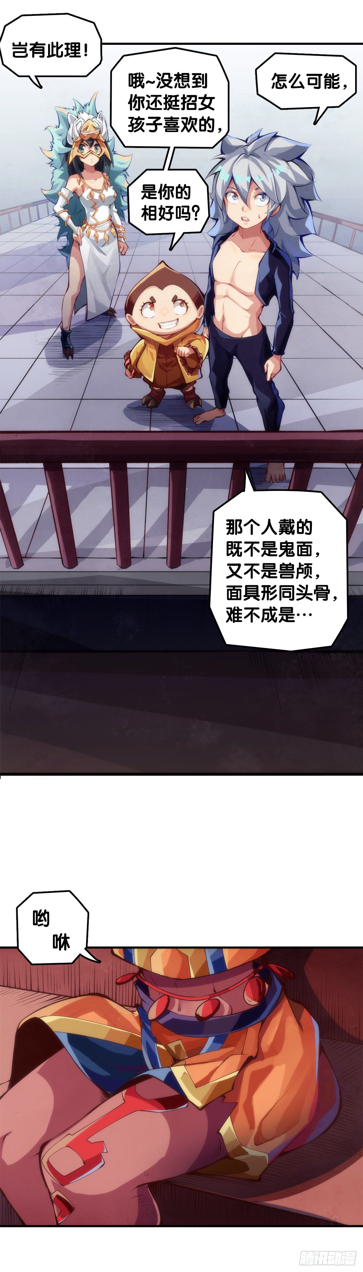 《龙响天下》添加防腐剂的食物还是少碰比较好 第2页