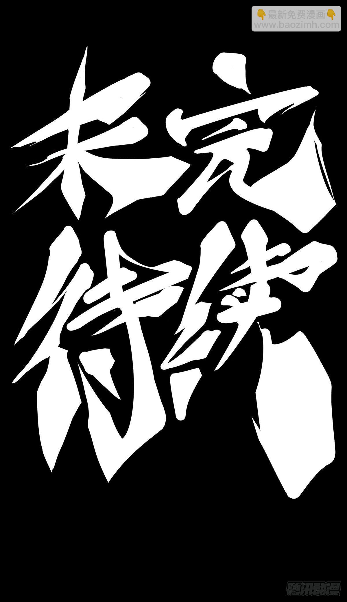 《龙响天下》添加防腐剂的食物还是少碰比较好 第41页