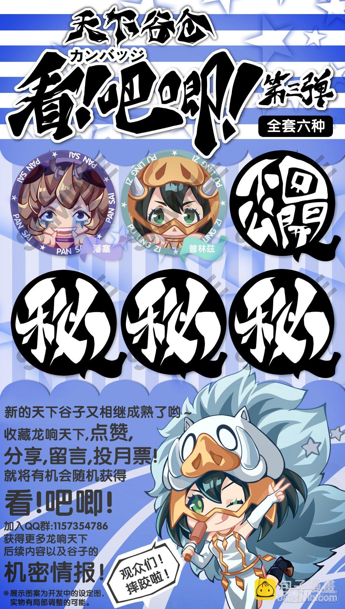《龙响天下》添加防腐剂的食物还是少碰比较好 第45页