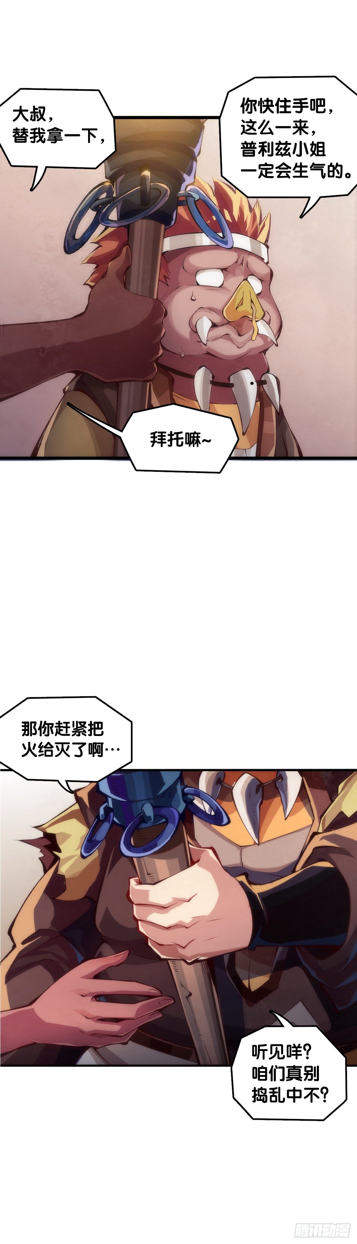 《龙响天下》添加防腐剂的食物还是少碰比较好 第8页