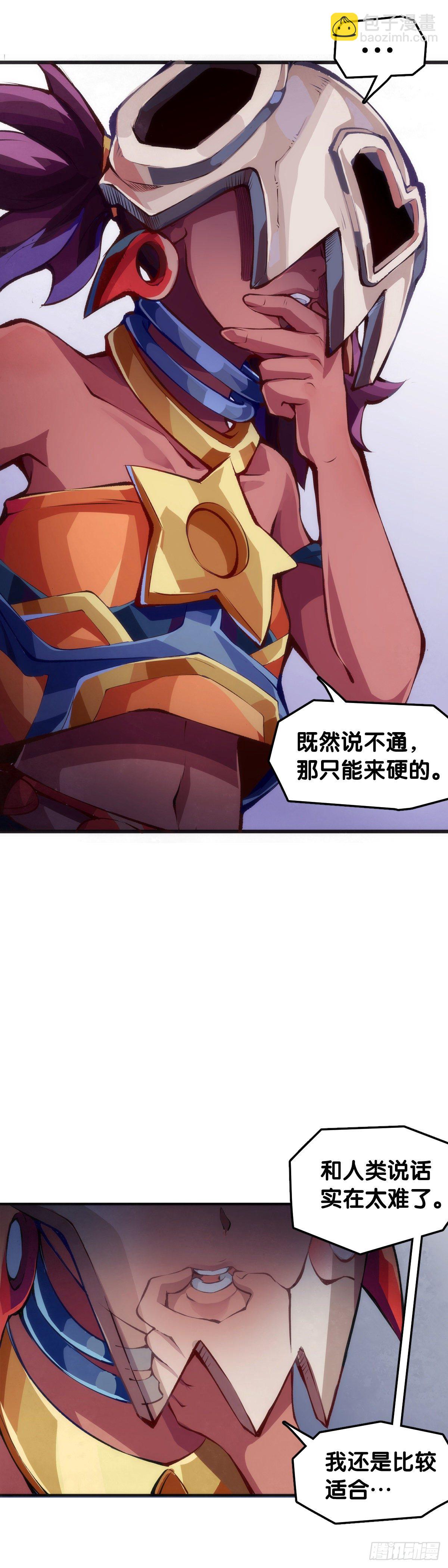 《龙响天下》缓解尴尬的方法是制造更大的尴尬 第13页