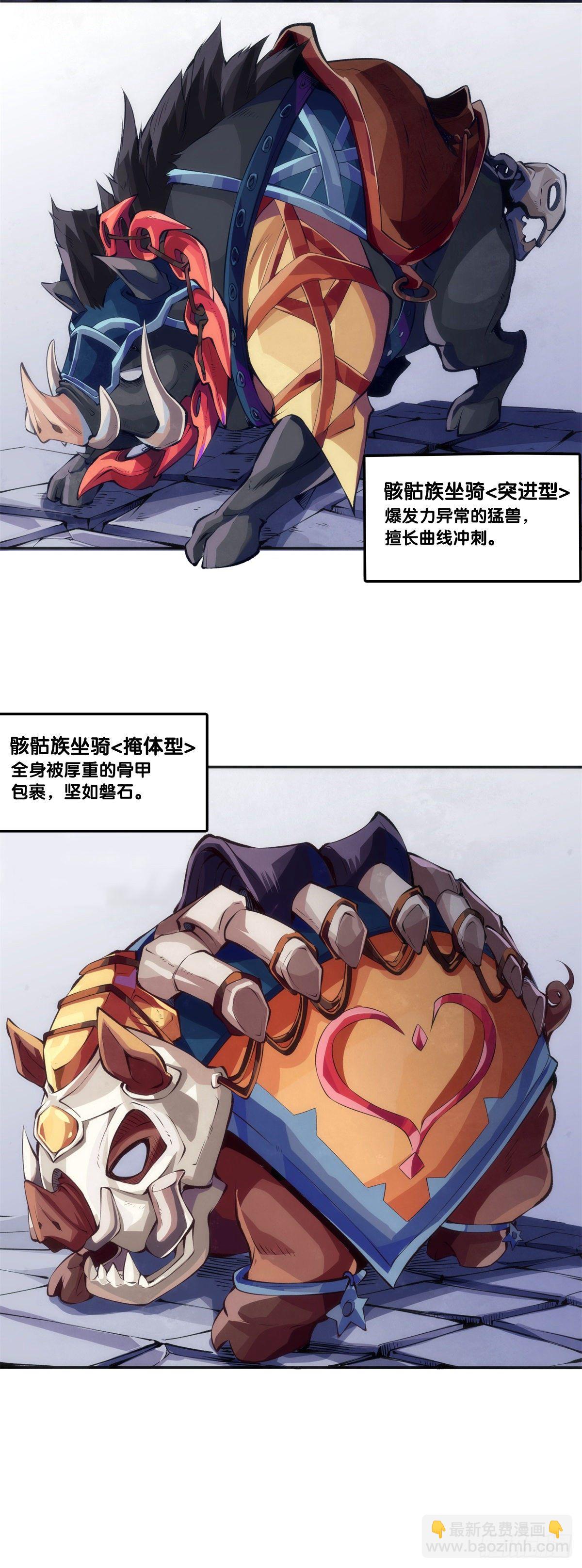 《龙响天下》缓解尴尬的方法是制造更大的尴尬 第19页