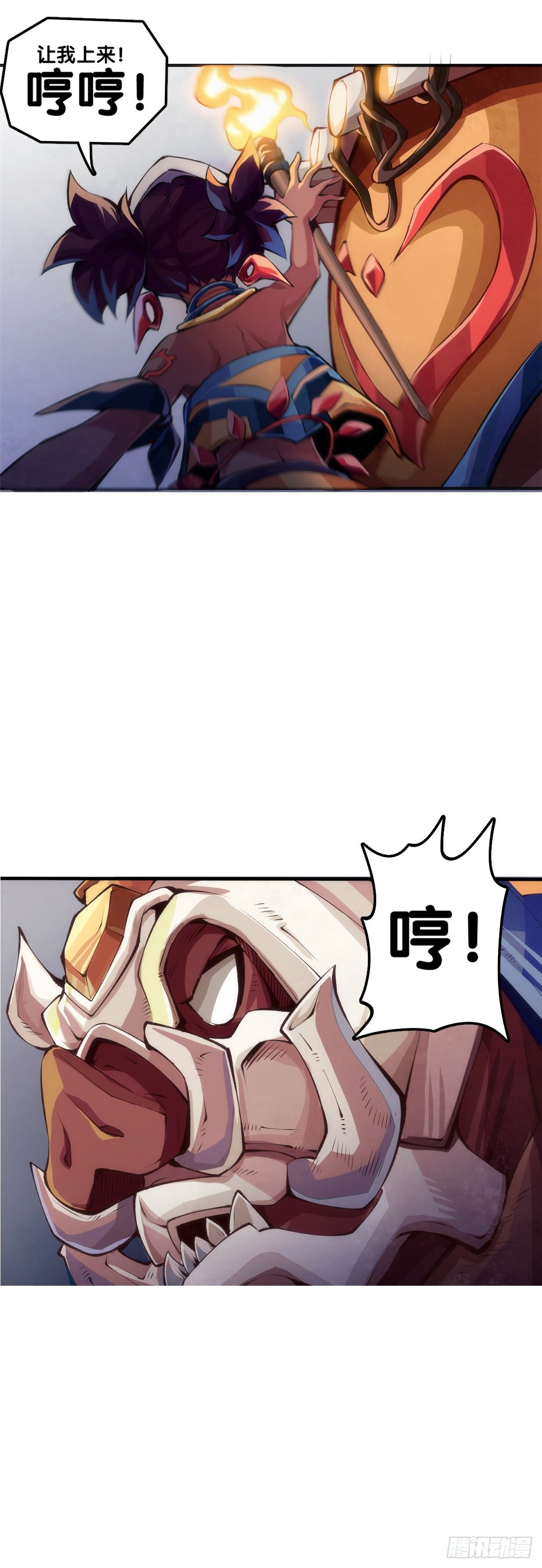 《龙响天下》缓解尴尬的方法是制造更大的尴尬 第21页