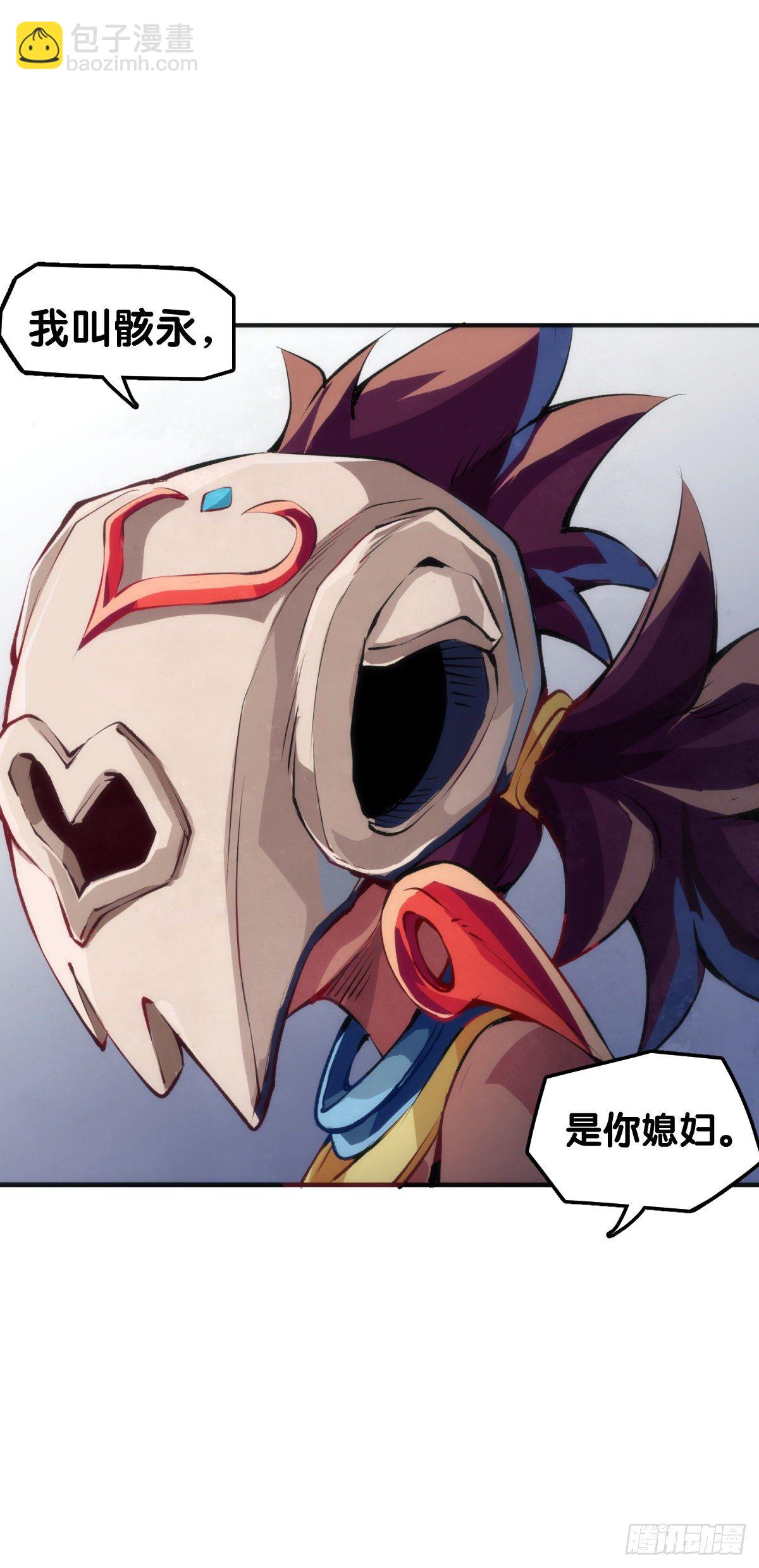 《龙响天下》缓解尴尬的方法是制造更大的尴尬 第32页