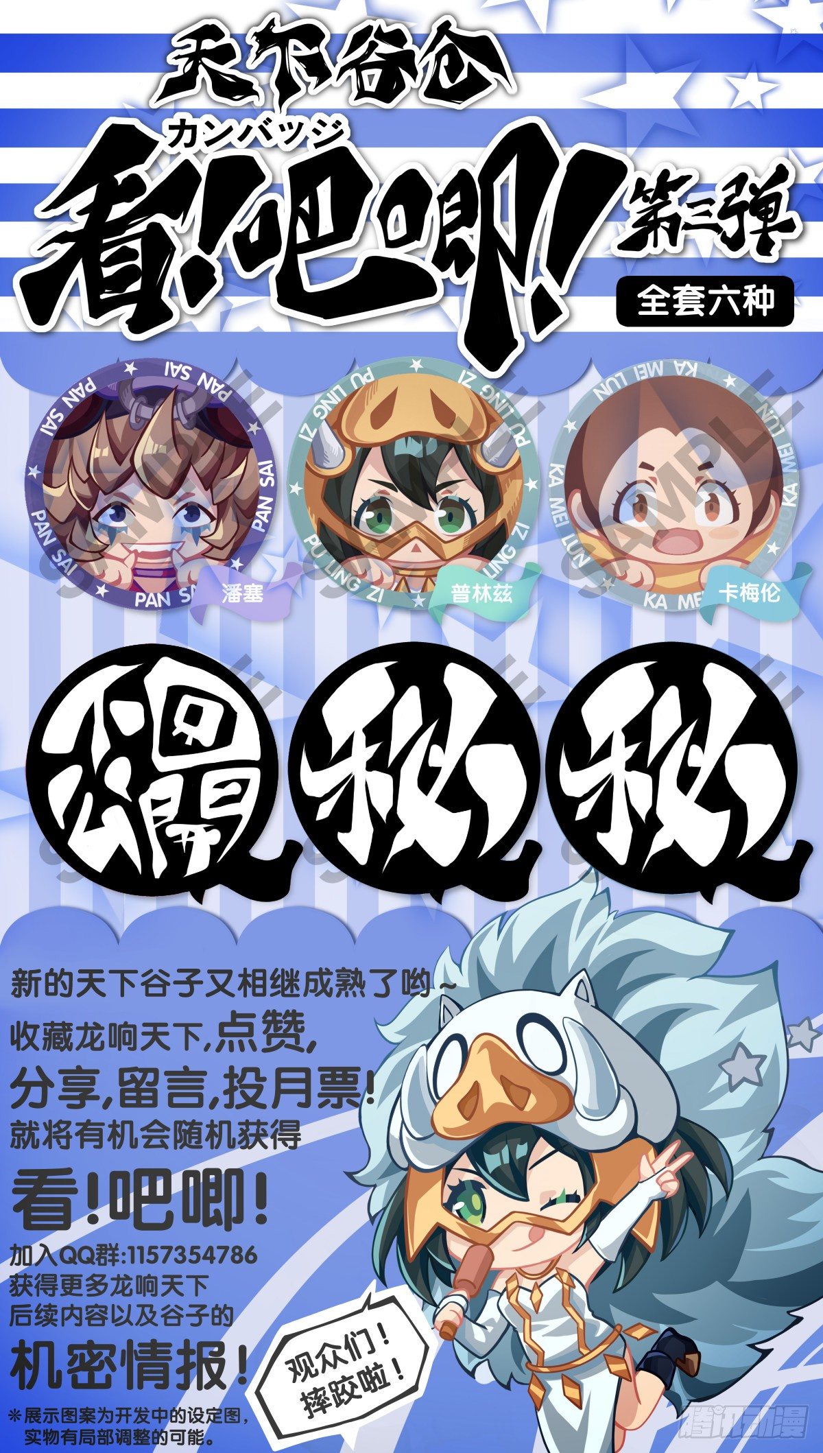 《龙响天下》缓解尴尬的方法是制造更大的尴尬 第38页