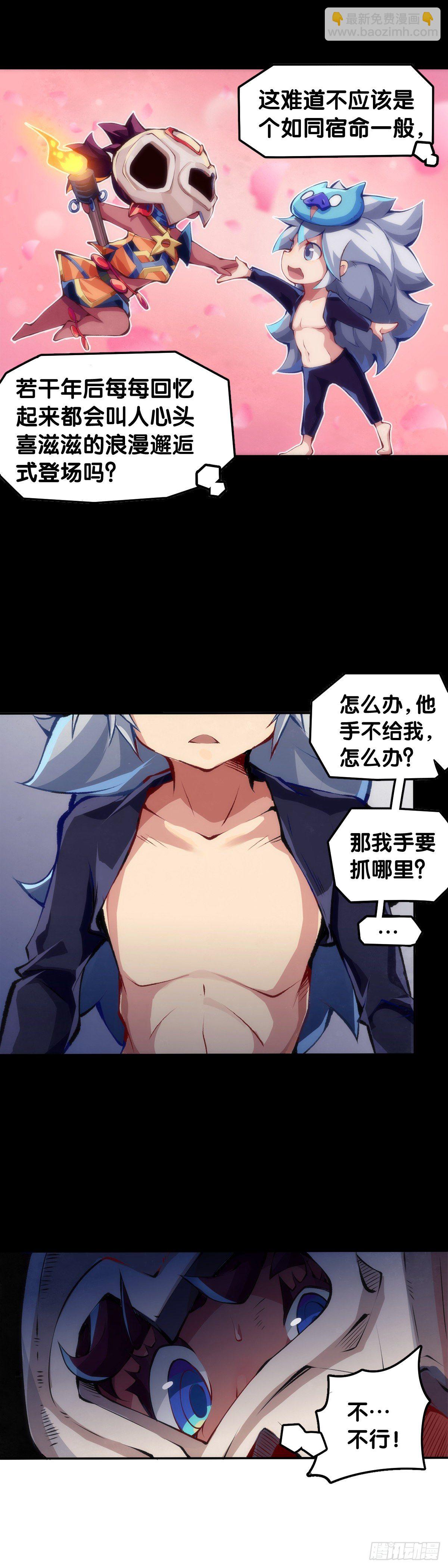 《龙响天下》缓解尴尬的方法是制造更大的尴尬 第3页